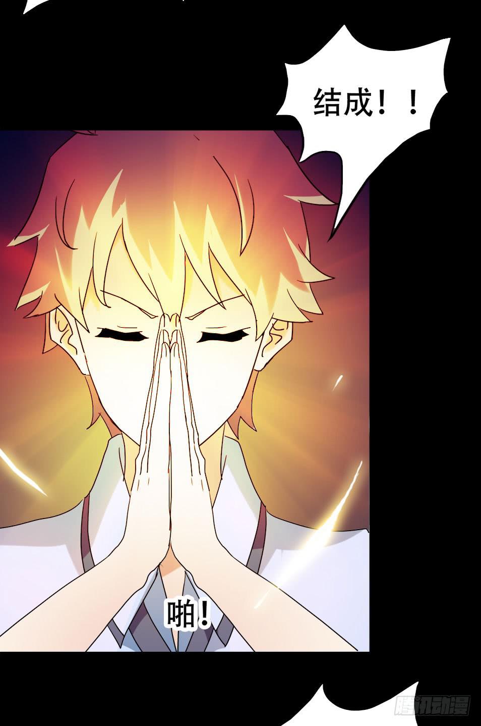 part38&middot;邪神肉屠天之卷（八(1/2)-第211话