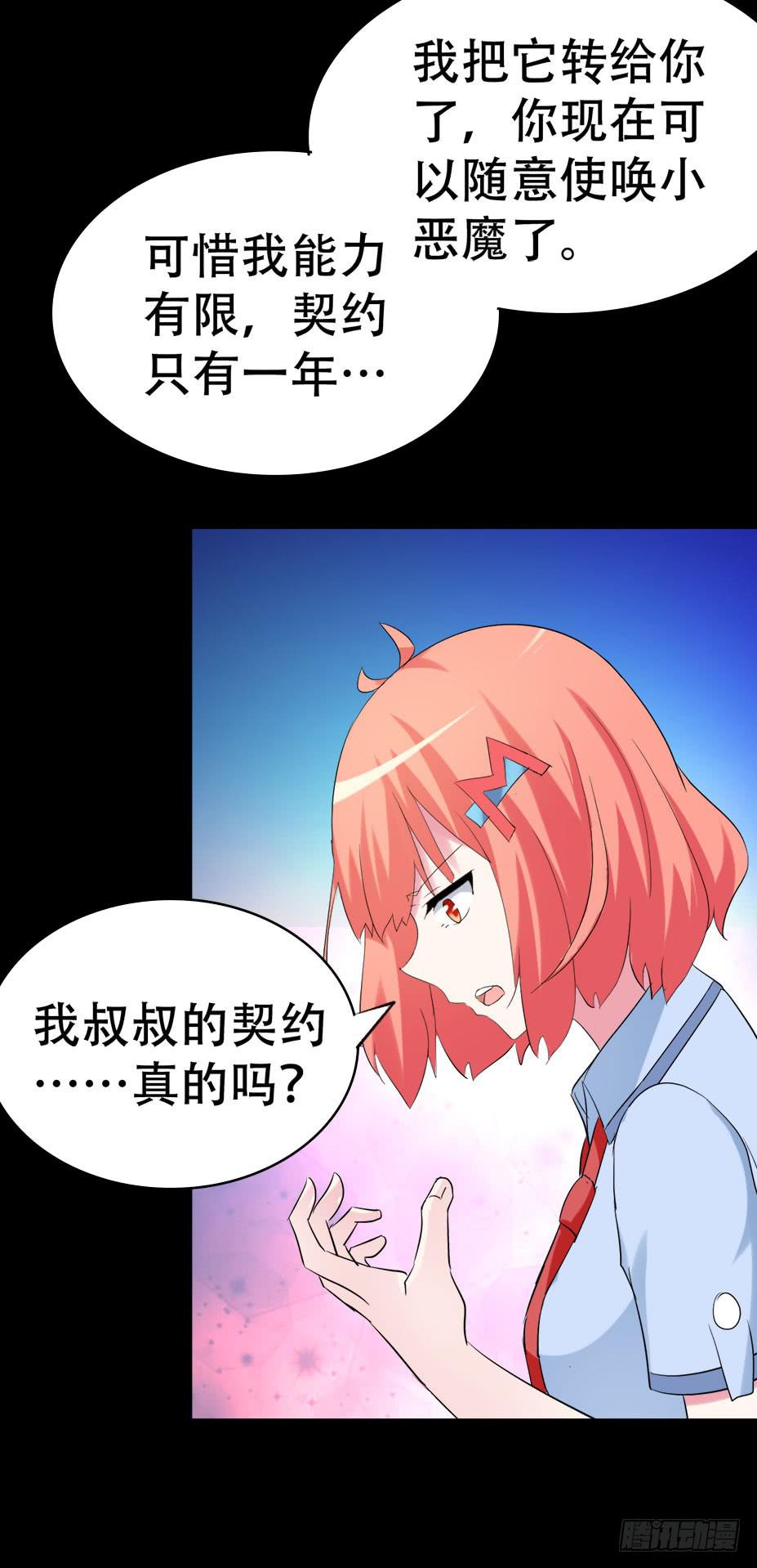 part38&middot;邪神肉屠天之卷（八(1/2)-第211话