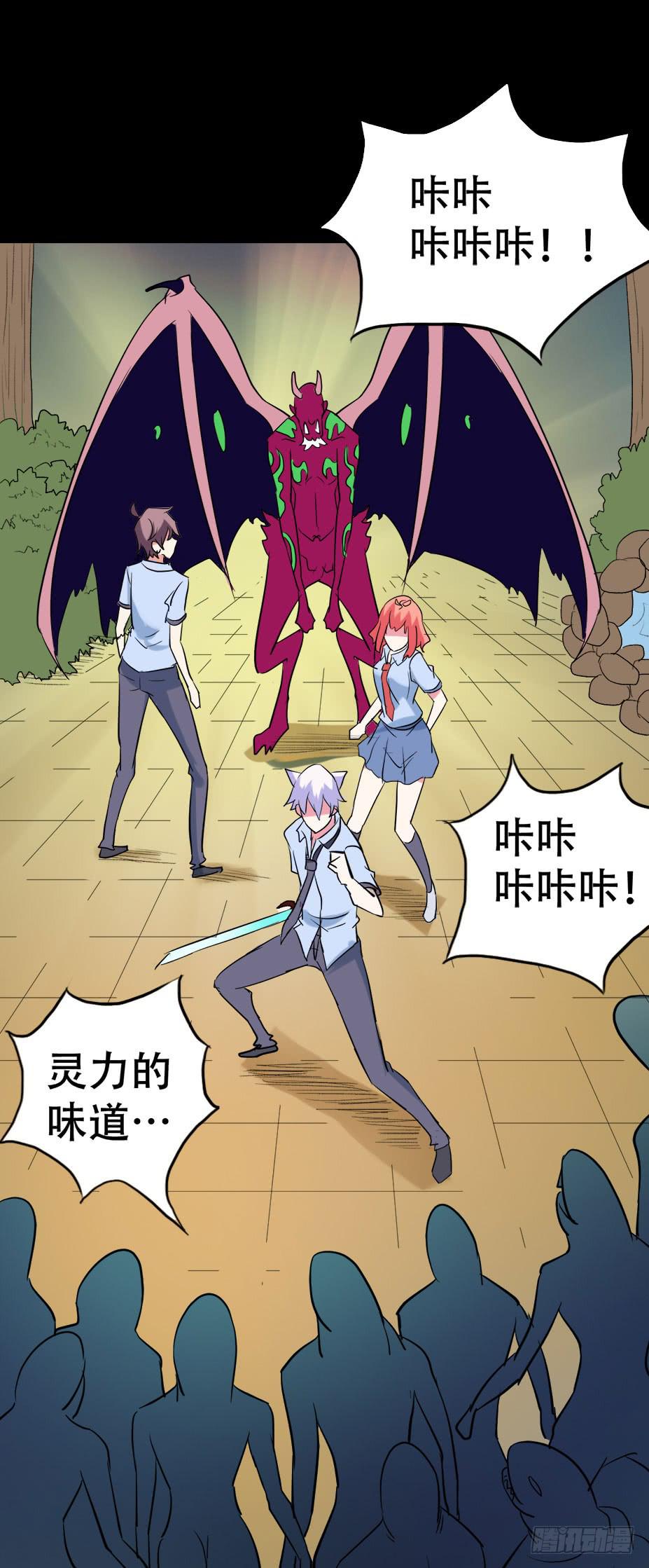 part38&middot;邪神肉屠天之卷（八(1/2)-第211话