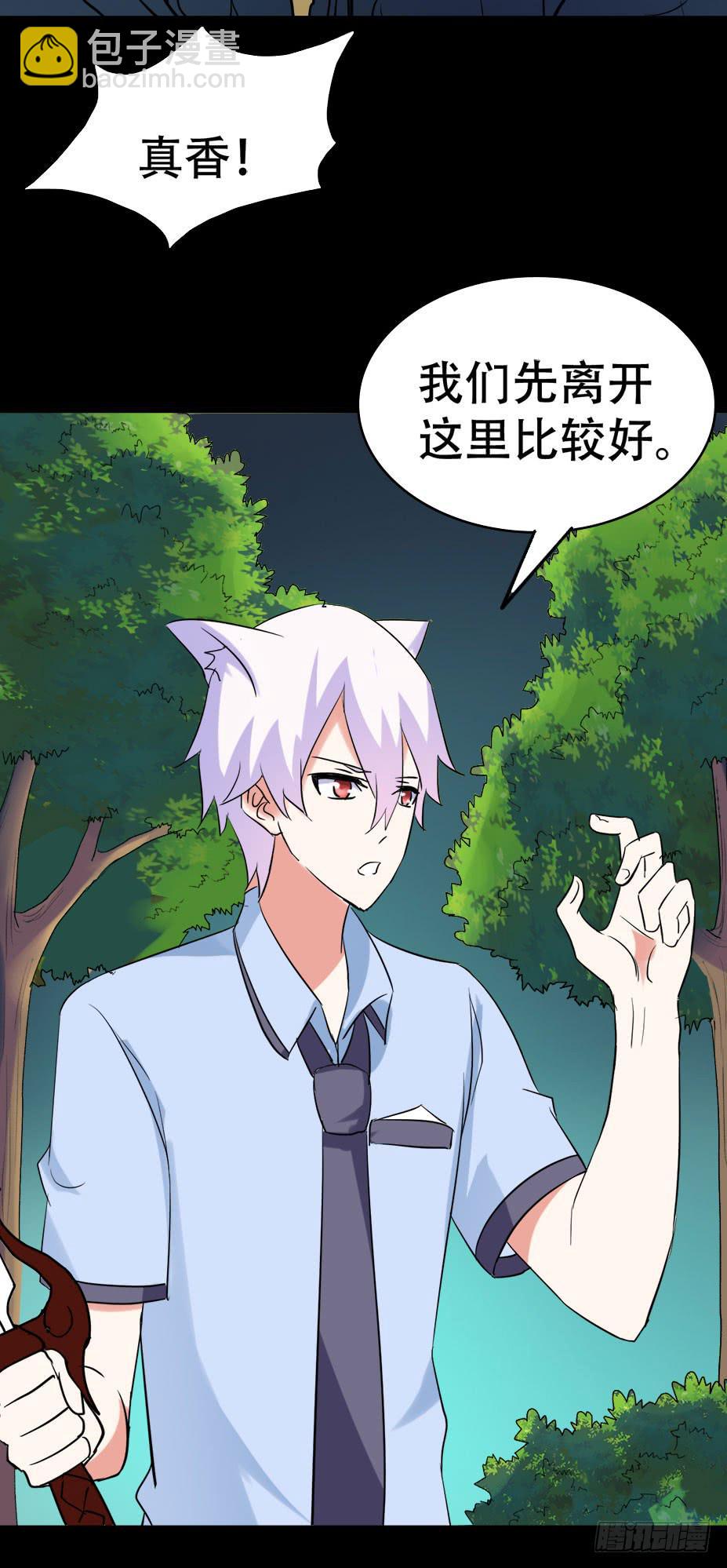 part38&middot;邪神肉屠天之卷（八(1/2)-第211话