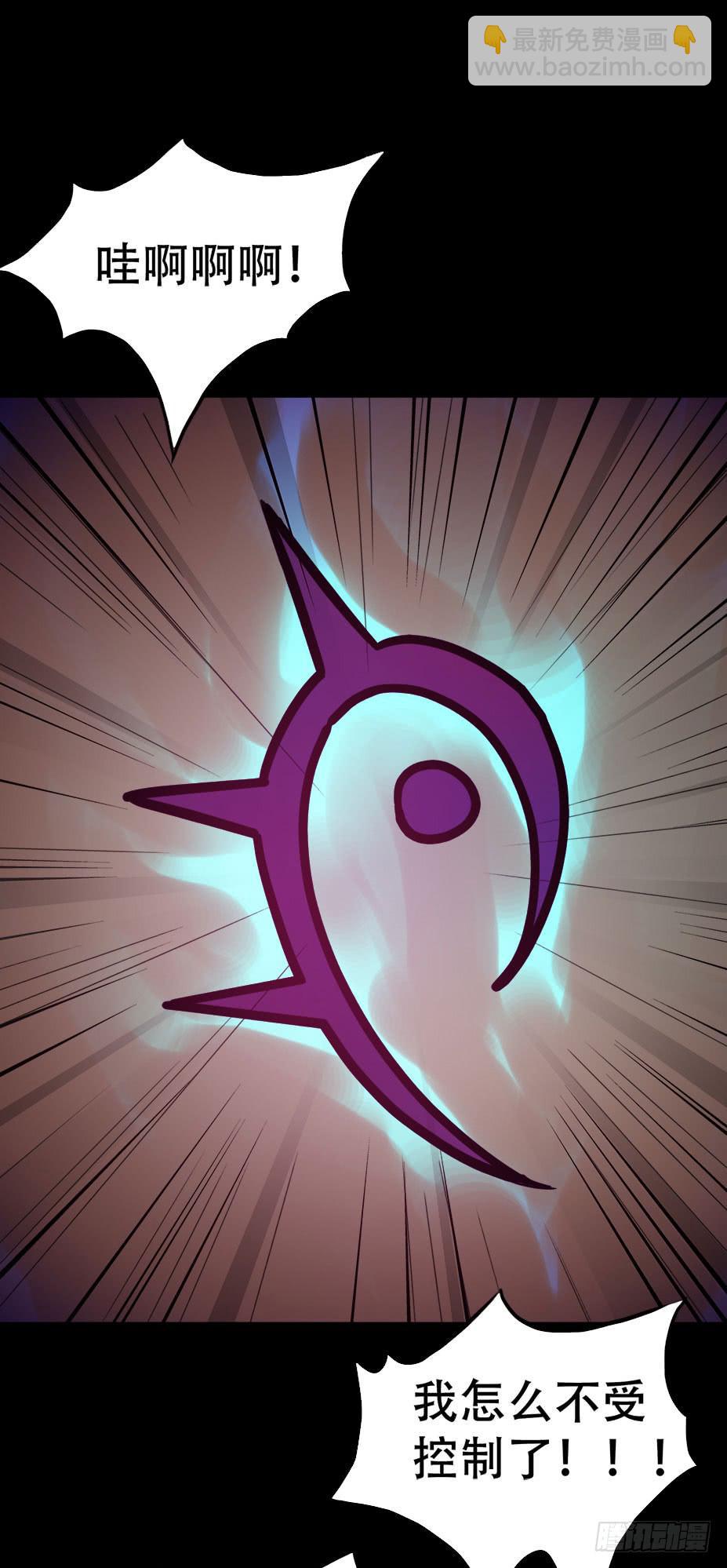 part38&middot;邪神肉屠天之卷（八(1/2)-第211话