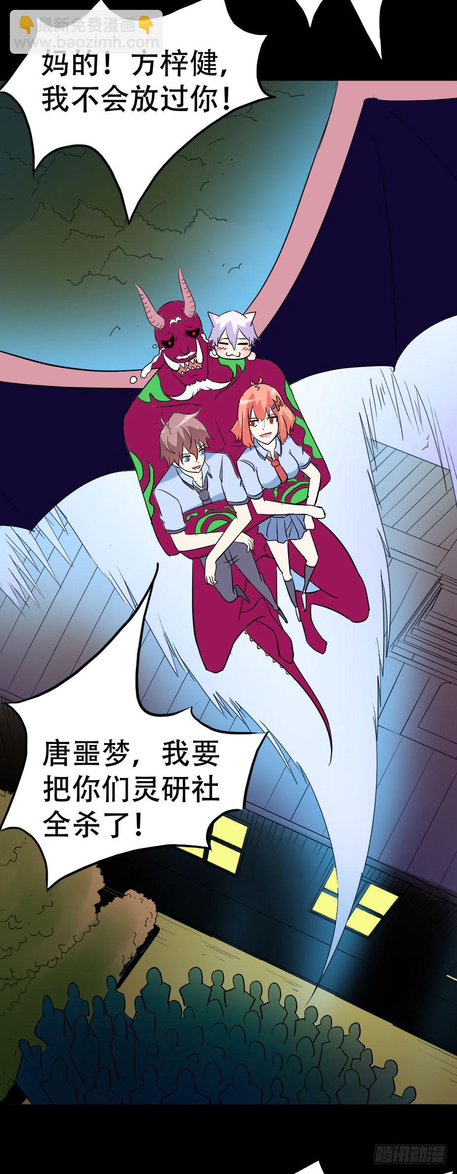 part38&middot;邪神肉屠天之卷（八(1/2)-第211话