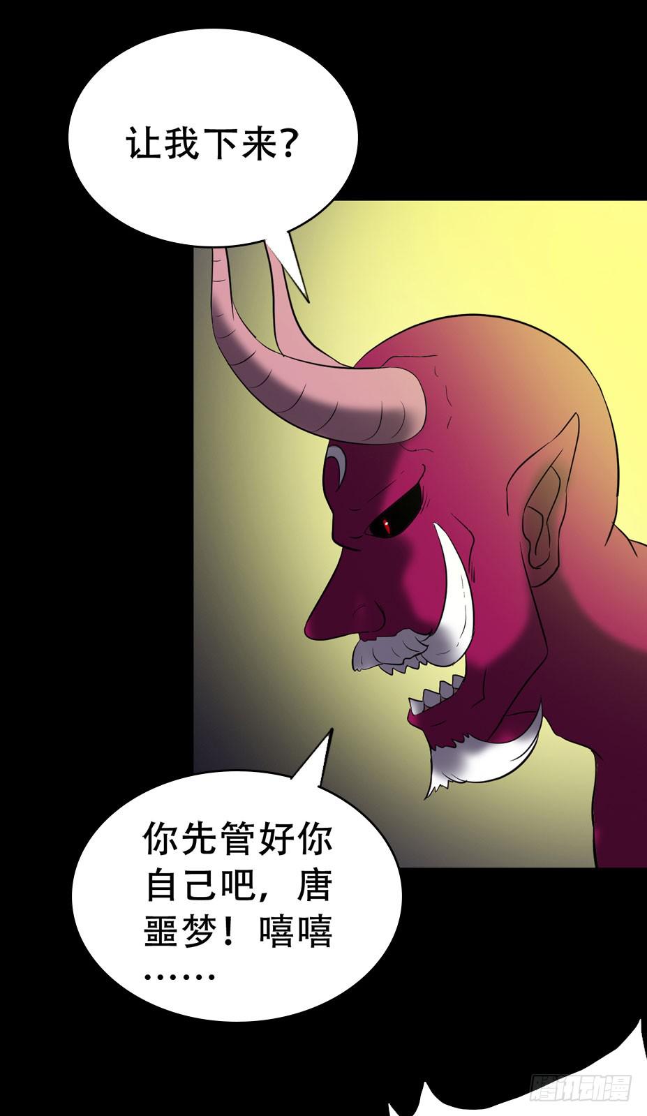 part38&middot;邪神肉屠天之卷（八(1/2)-第211话