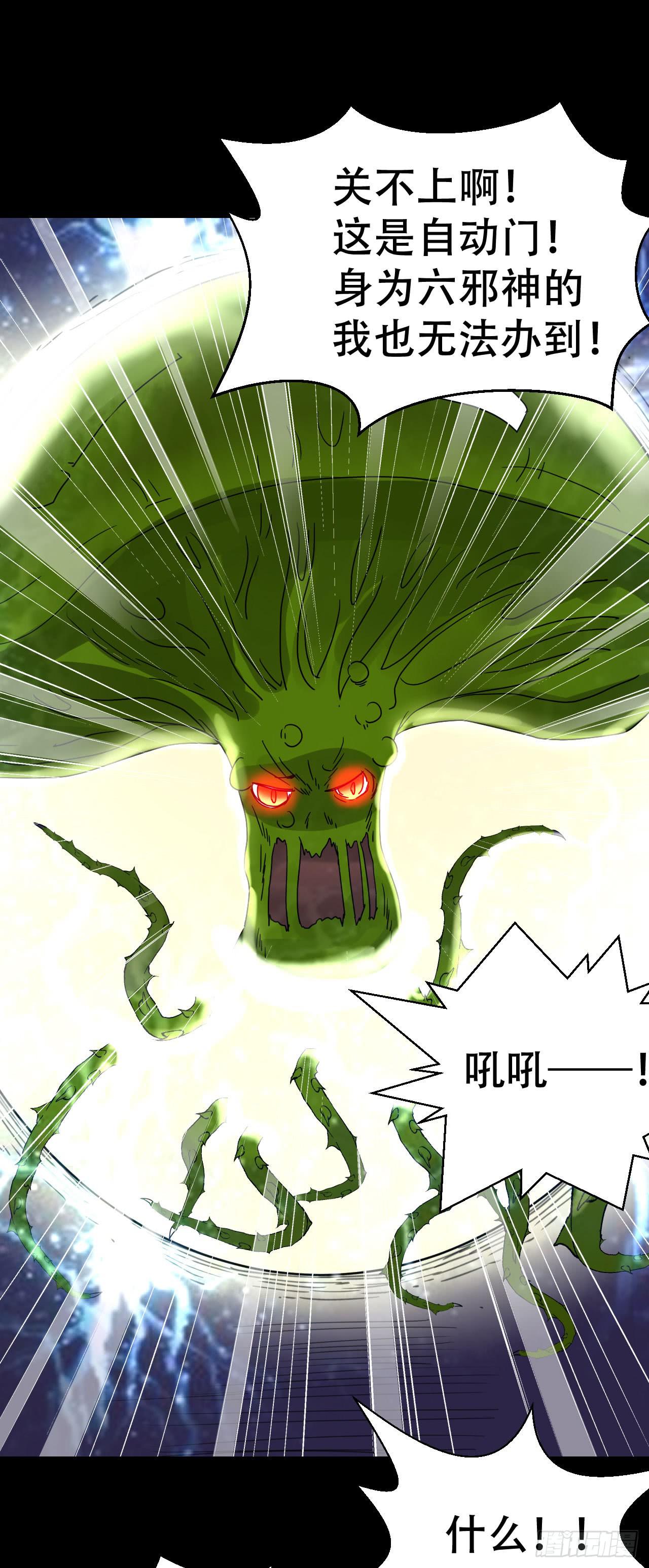 part38&middot;邪神肉屠天之卷（完(1/2)-第213话