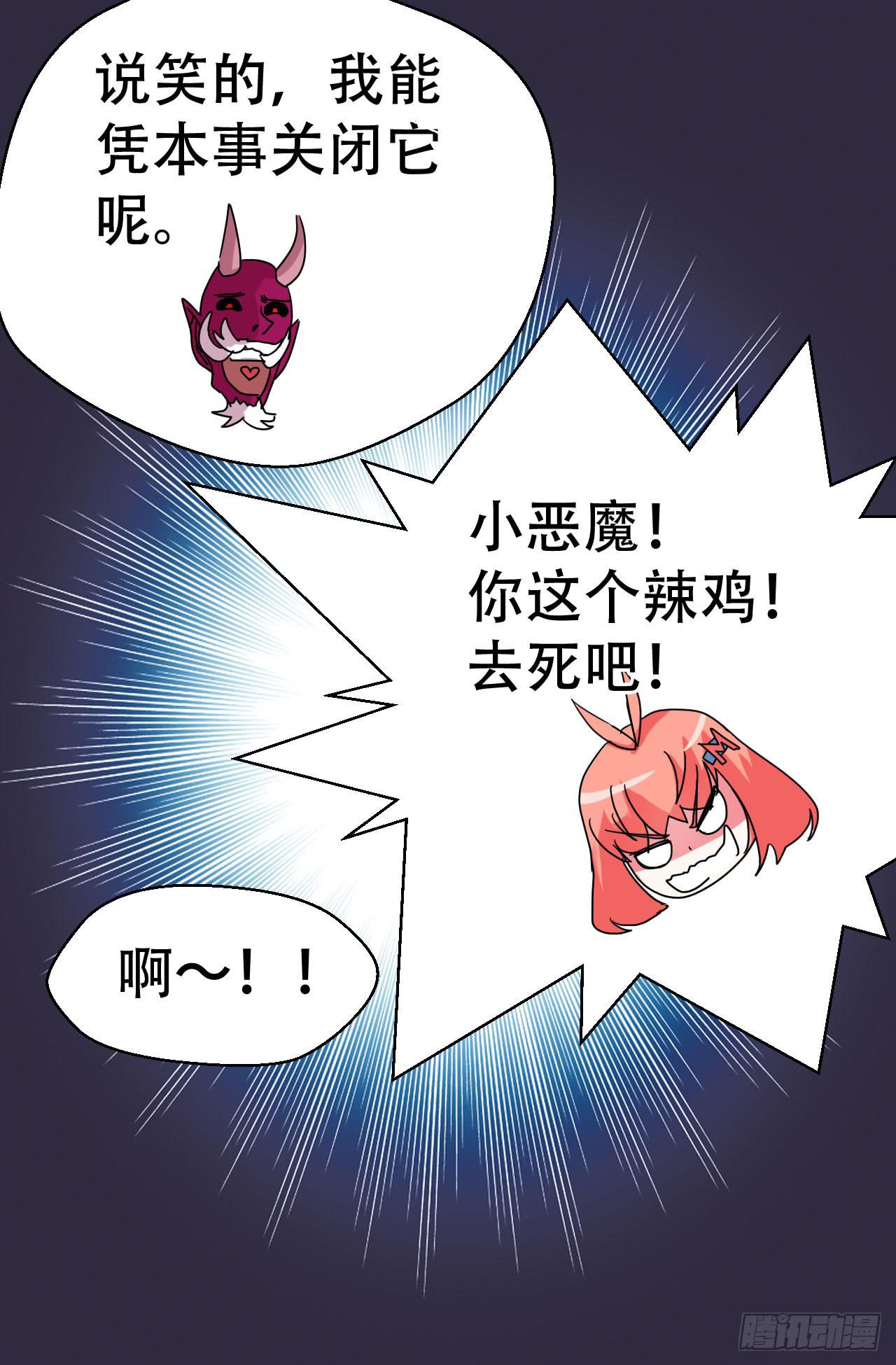 part38&middot;邪神肉屠天之卷（完(1/2)-第213话