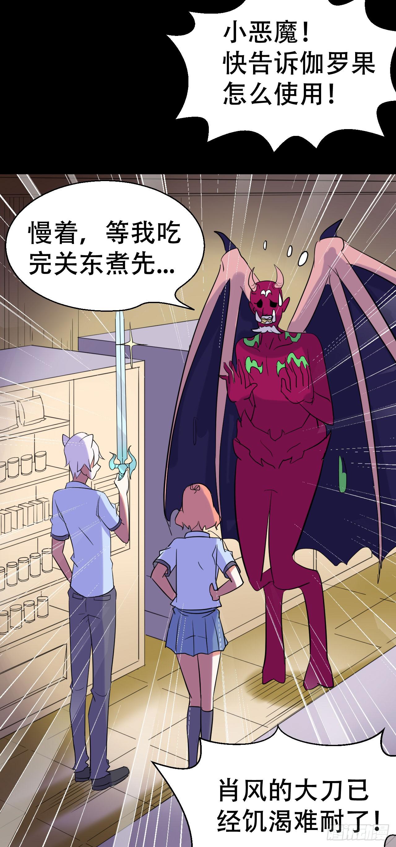 part38&middot;邪神肉屠天之卷（完(1/2)-第213话