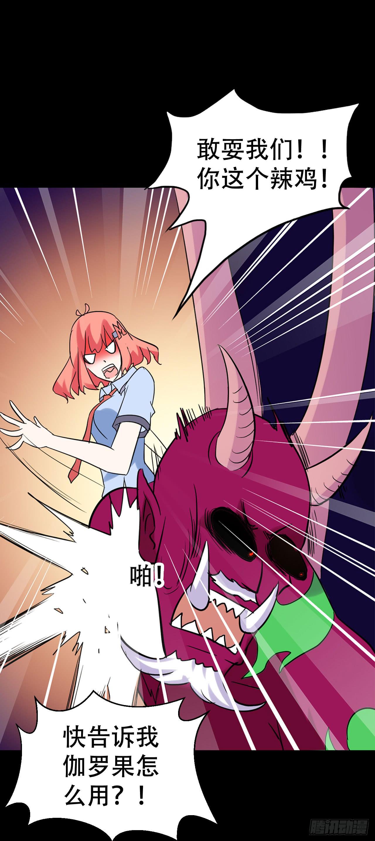 part38&middot;邪神肉屠天之卷（完(1/2)-第213话