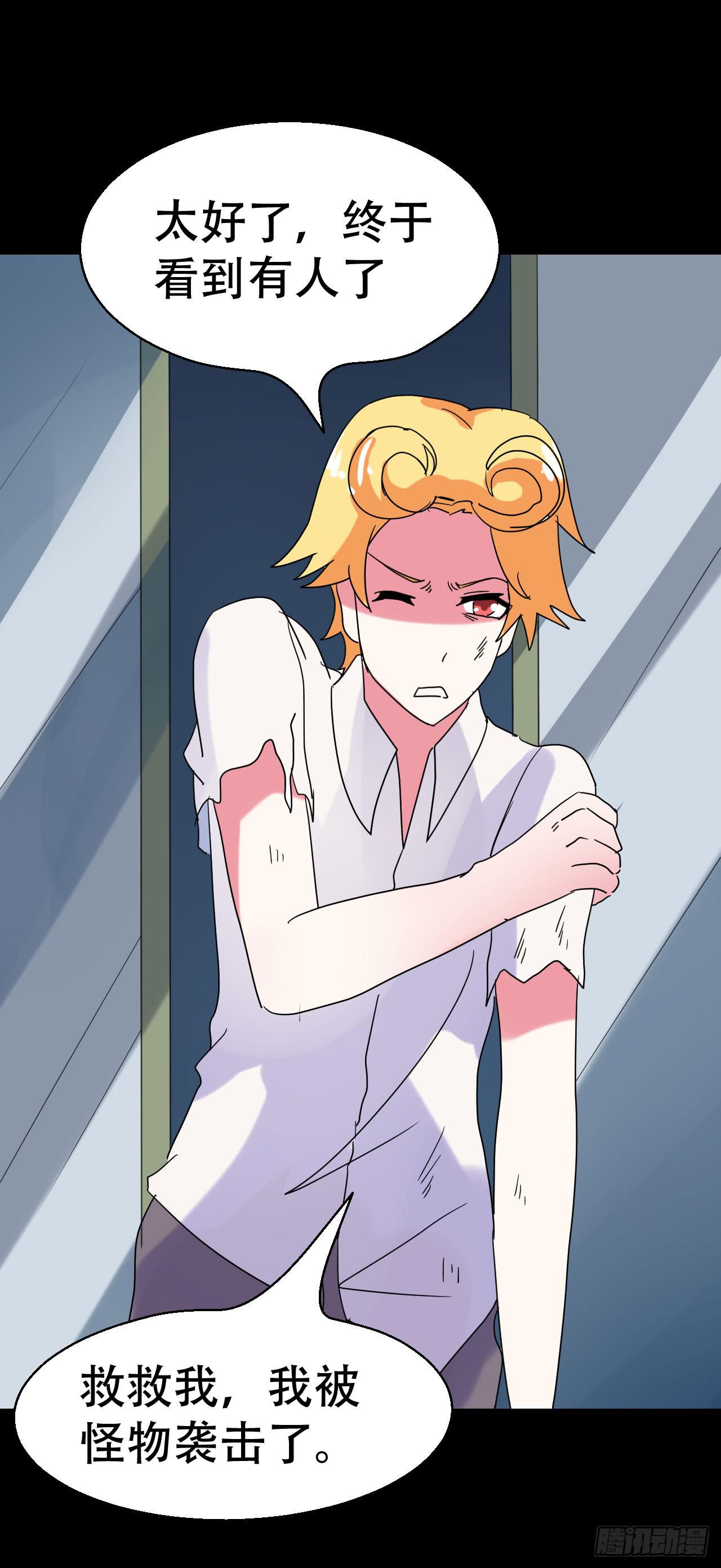 part38&middot;邪神肉屠天之卷（完(1/2)-第213话