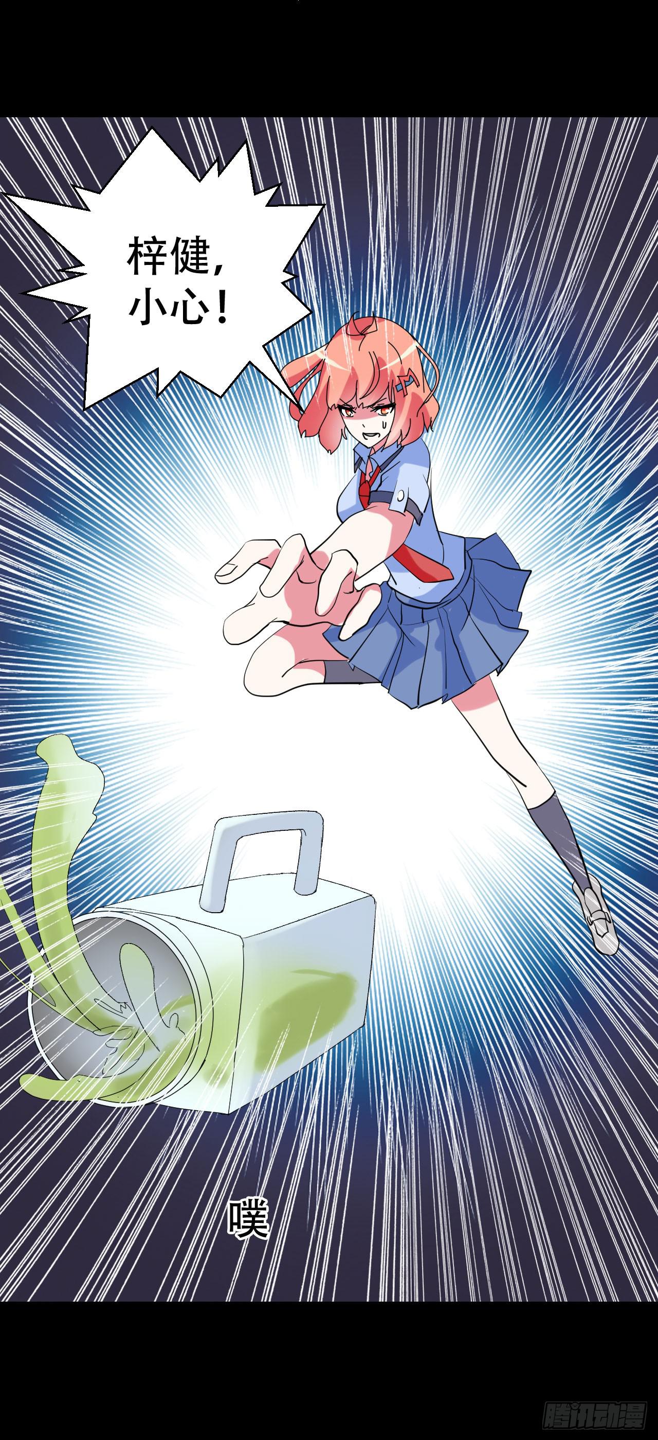 part38&middot;邪神肉屠天之卷（完(1/2)-第213话