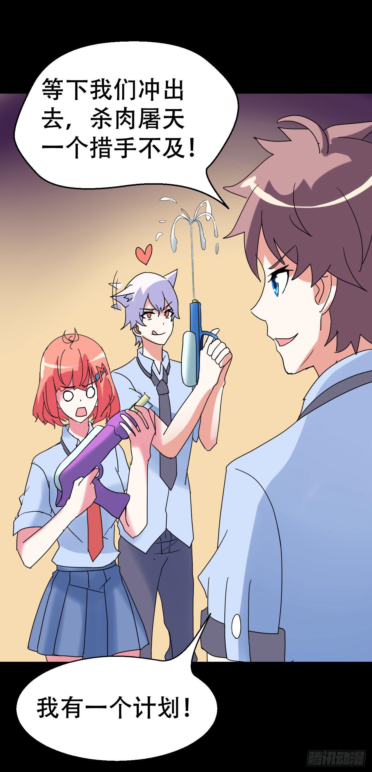 part38&middot;邪神肉屠天之卷（完(1/2)-第213话