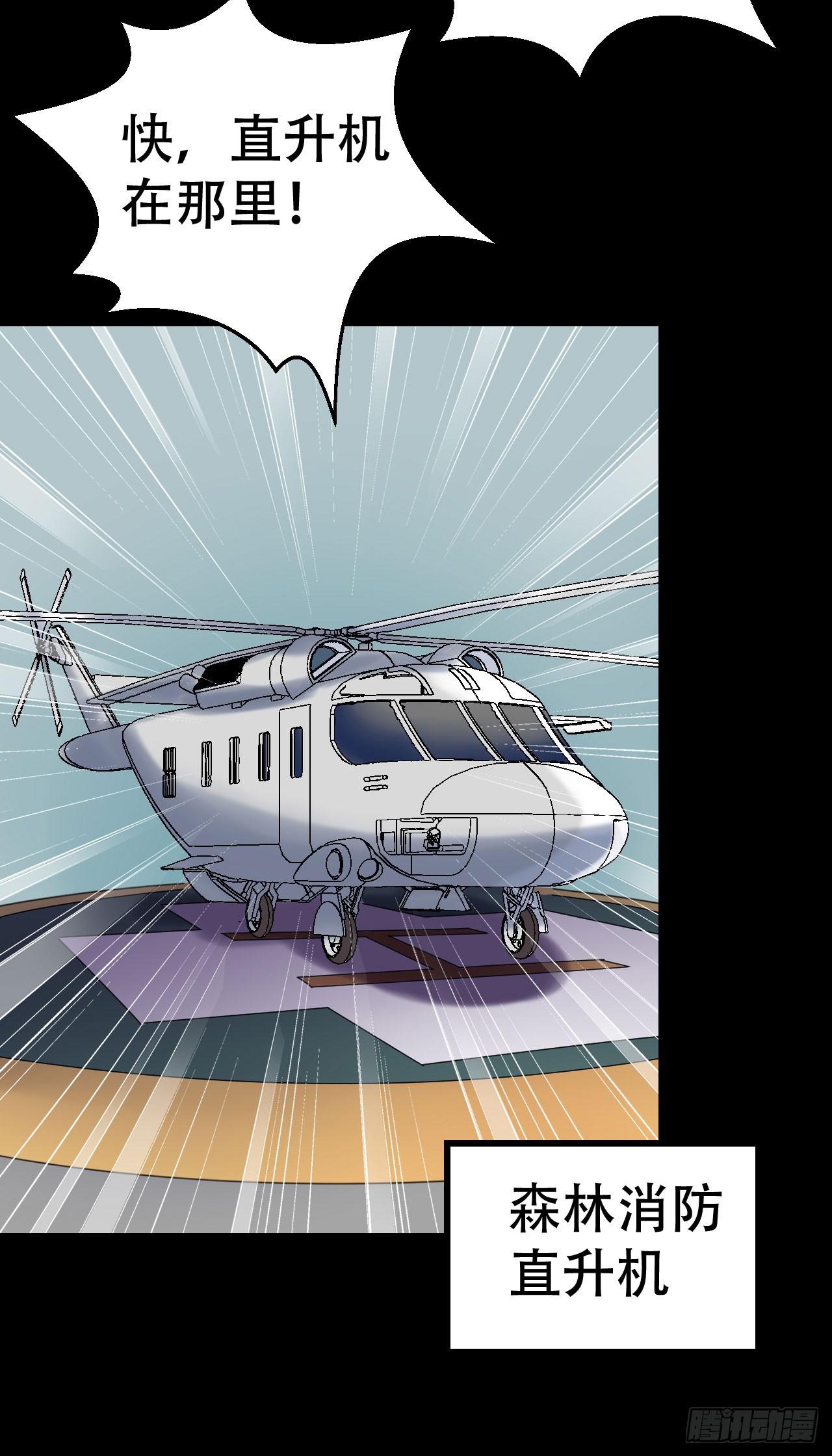 part38&middot;邪神肉屠天之卷（完(1/2)-第213话