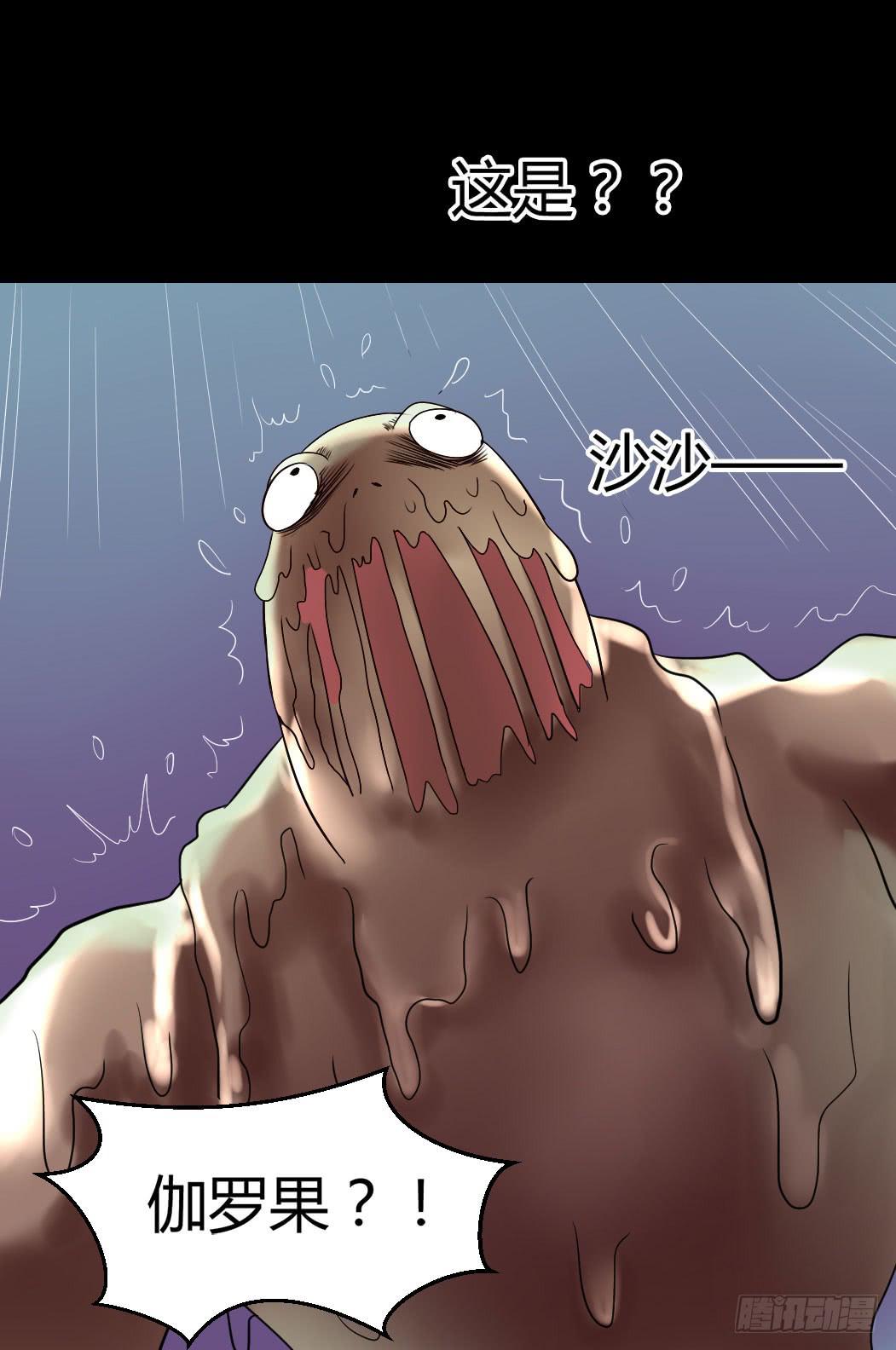 part38&middot;邪神肉屠天之卷（完(1/2)-第213话