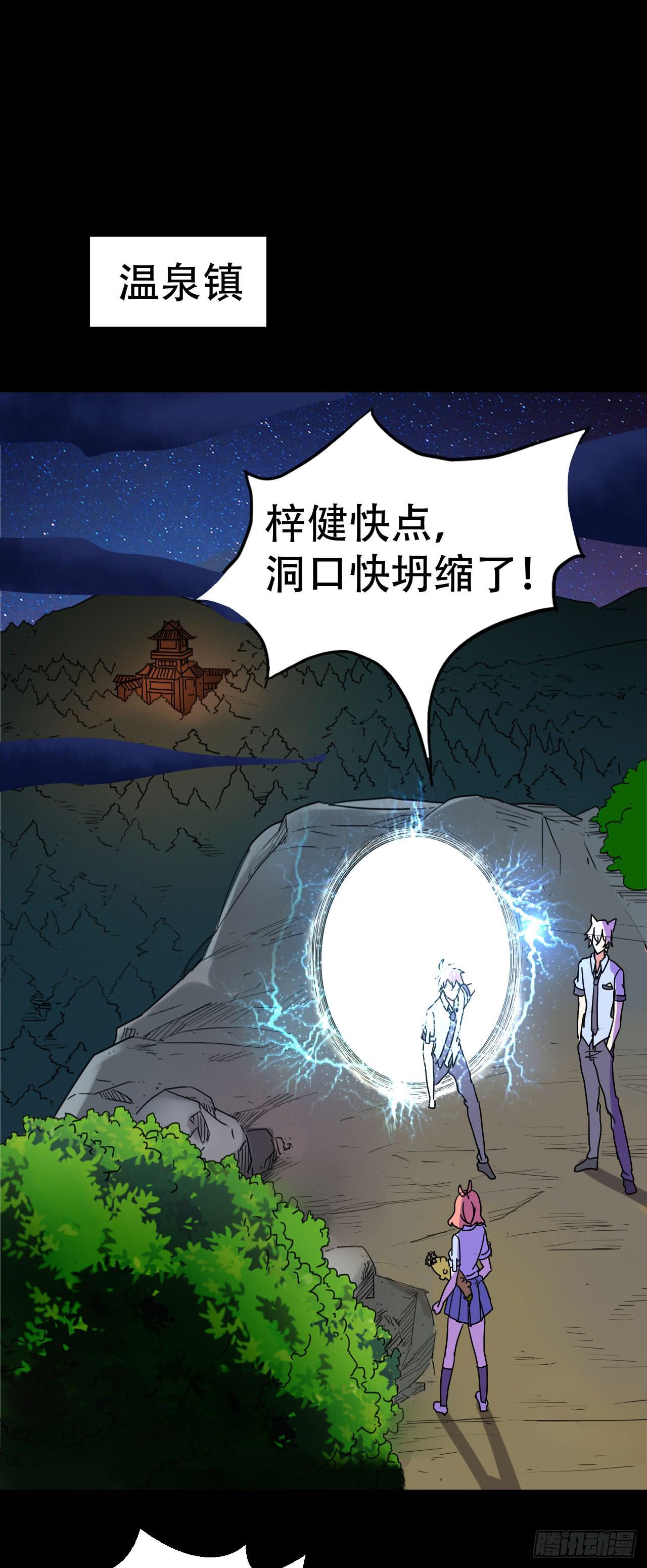 part38&middot;邪神肉屠天之卷（完(1/2)-第213话