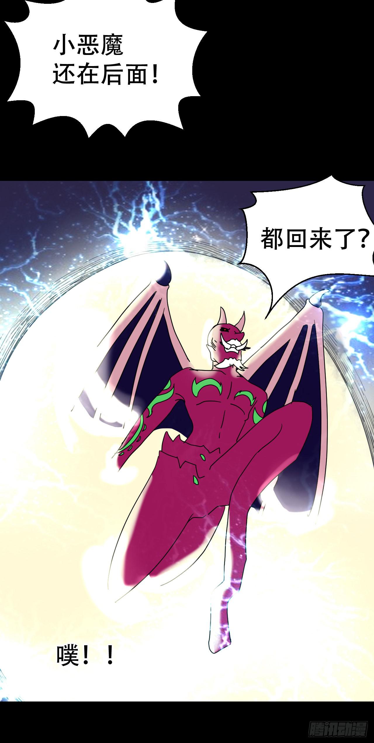 part38&middot;邪神肉屠天之卷（完(1/2)-第213话