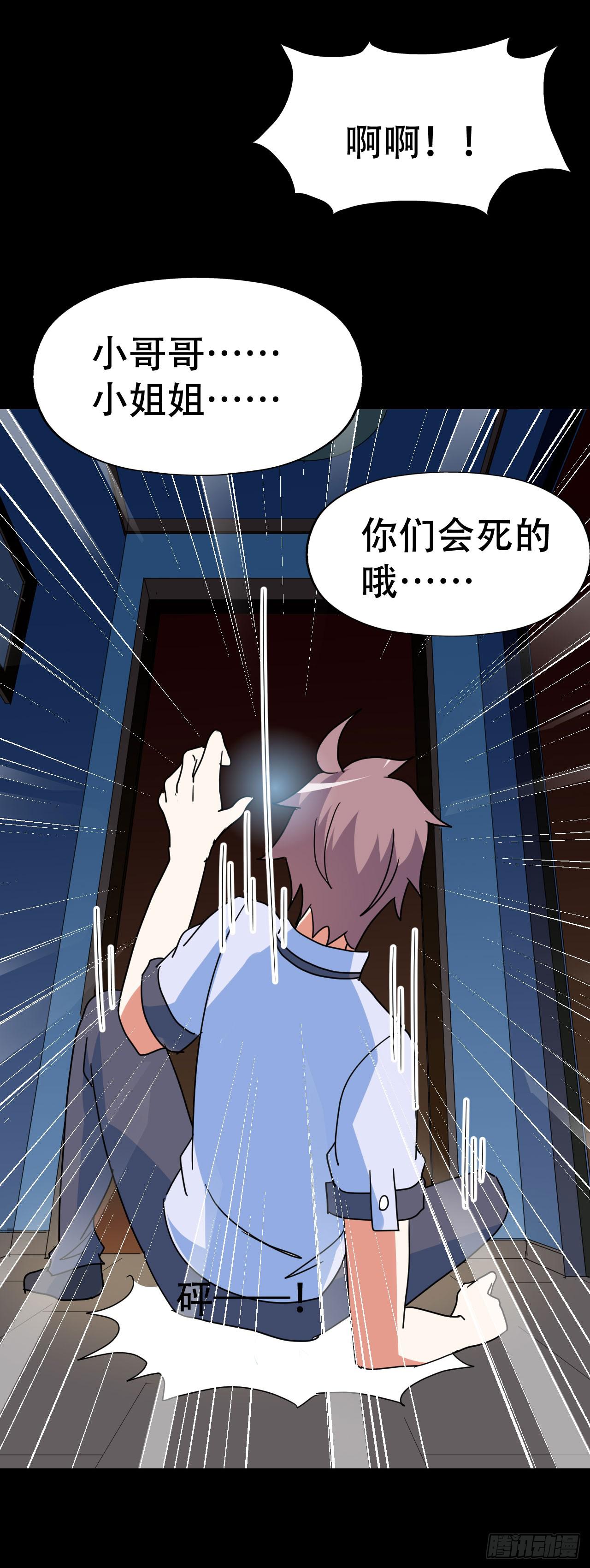 part39.工作室诡事之卷（二(1/2)-第215话