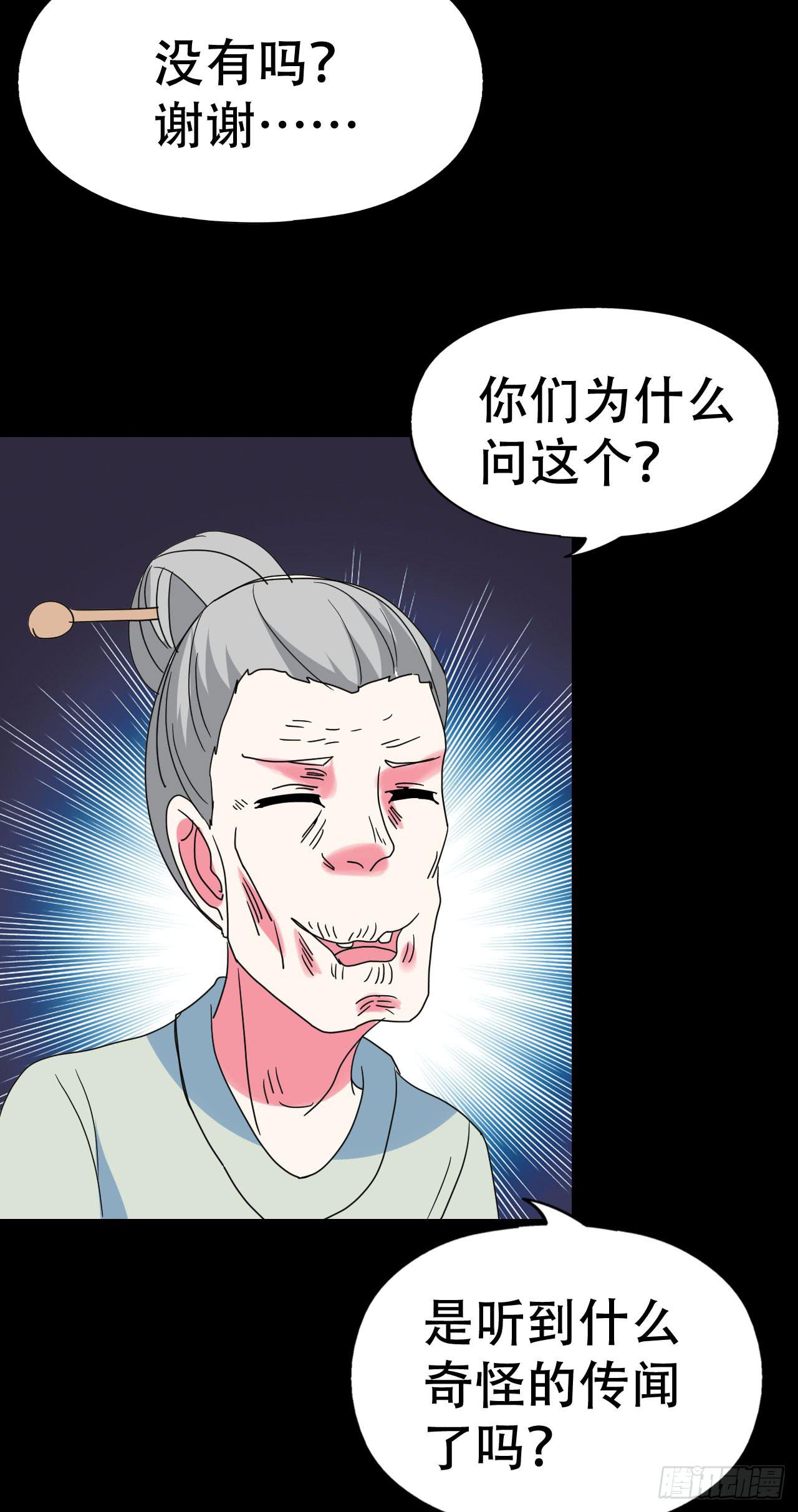 part39.工作室诡事之卷（二(1/2)-第215话