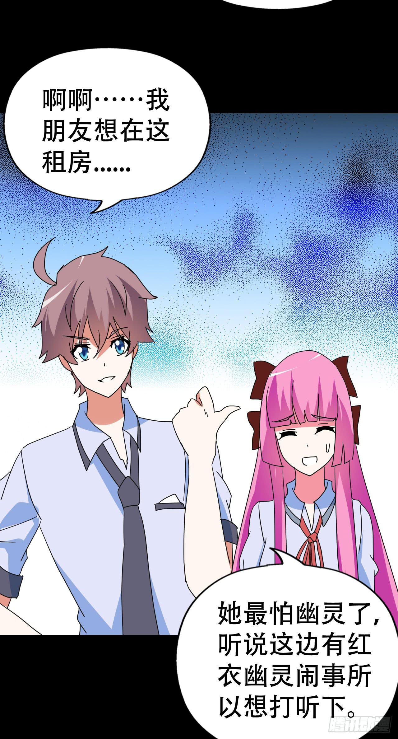 part39.工作室诡事之卷（二(1/2)-第215话