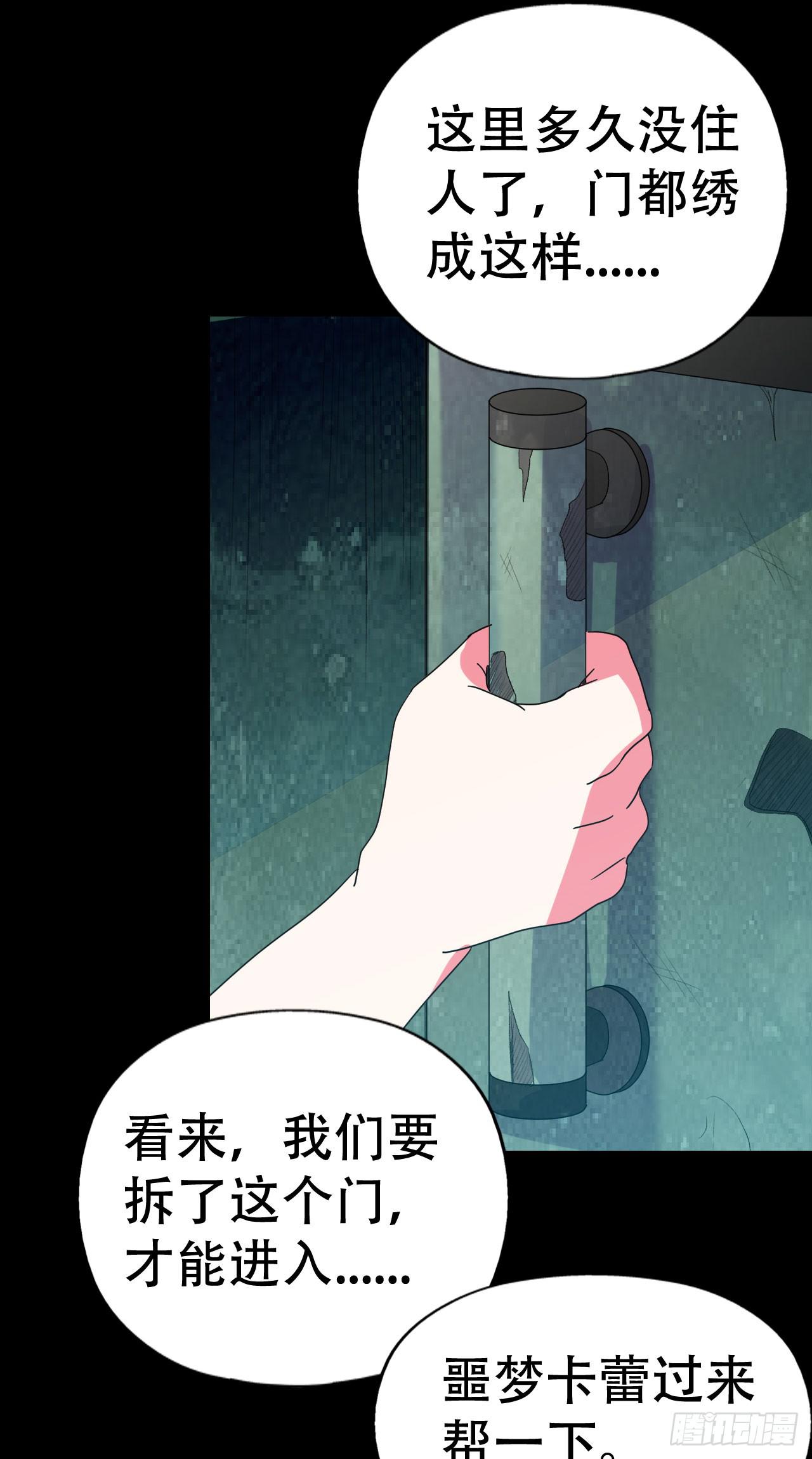 part39.工作室诡事之卷（二(1/2)-第215话