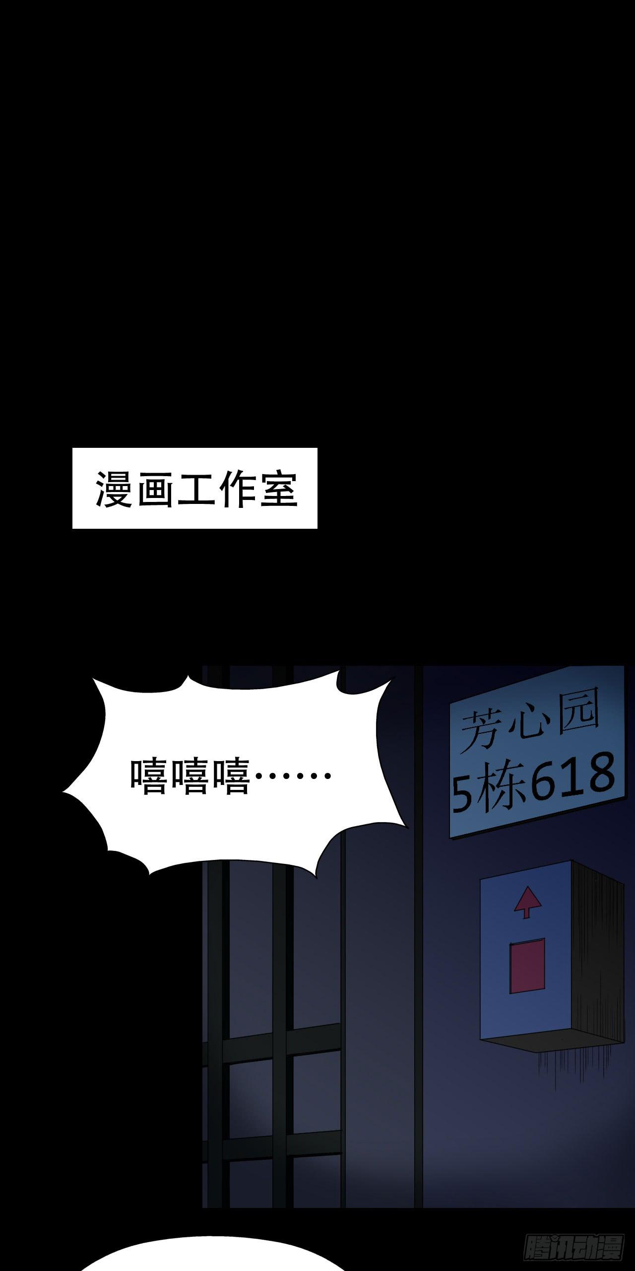 part39.工作室诡事之卷（二(1/2)-第215话