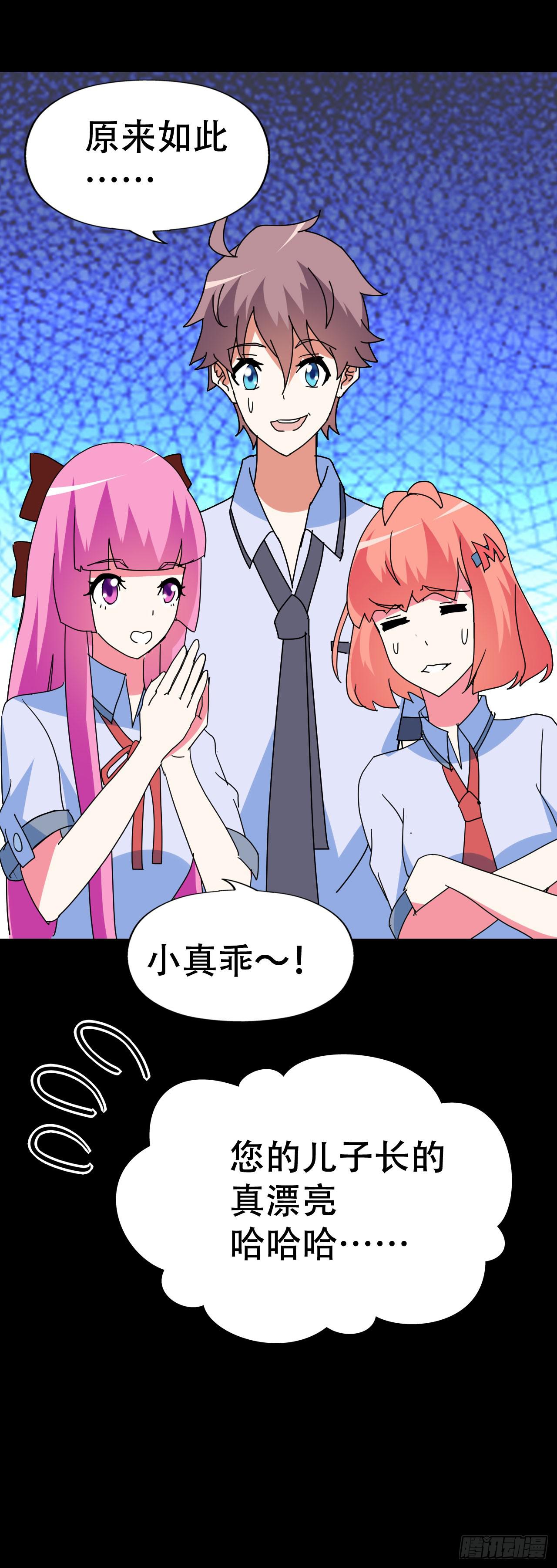 part39.工作室诡事之卷（二(1/2)-第215话