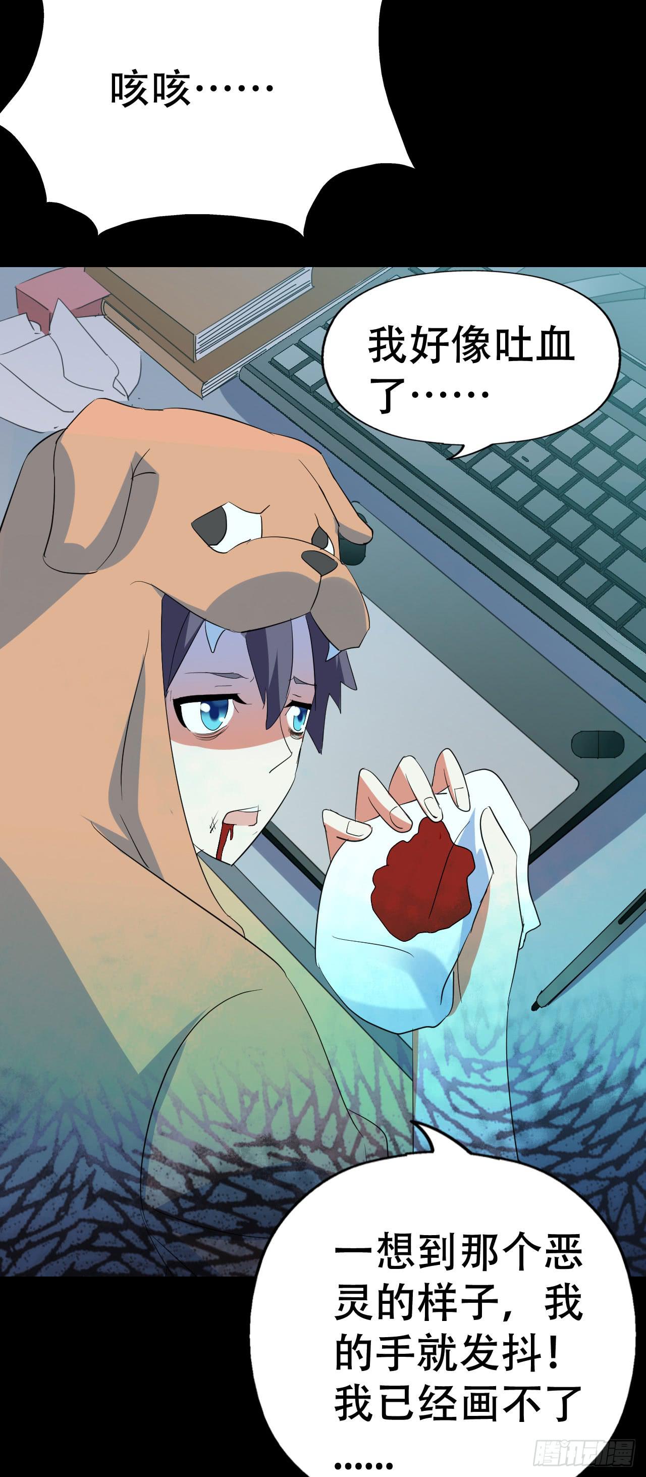 part39.工作室诡事之卷（二(1/2)-第215话