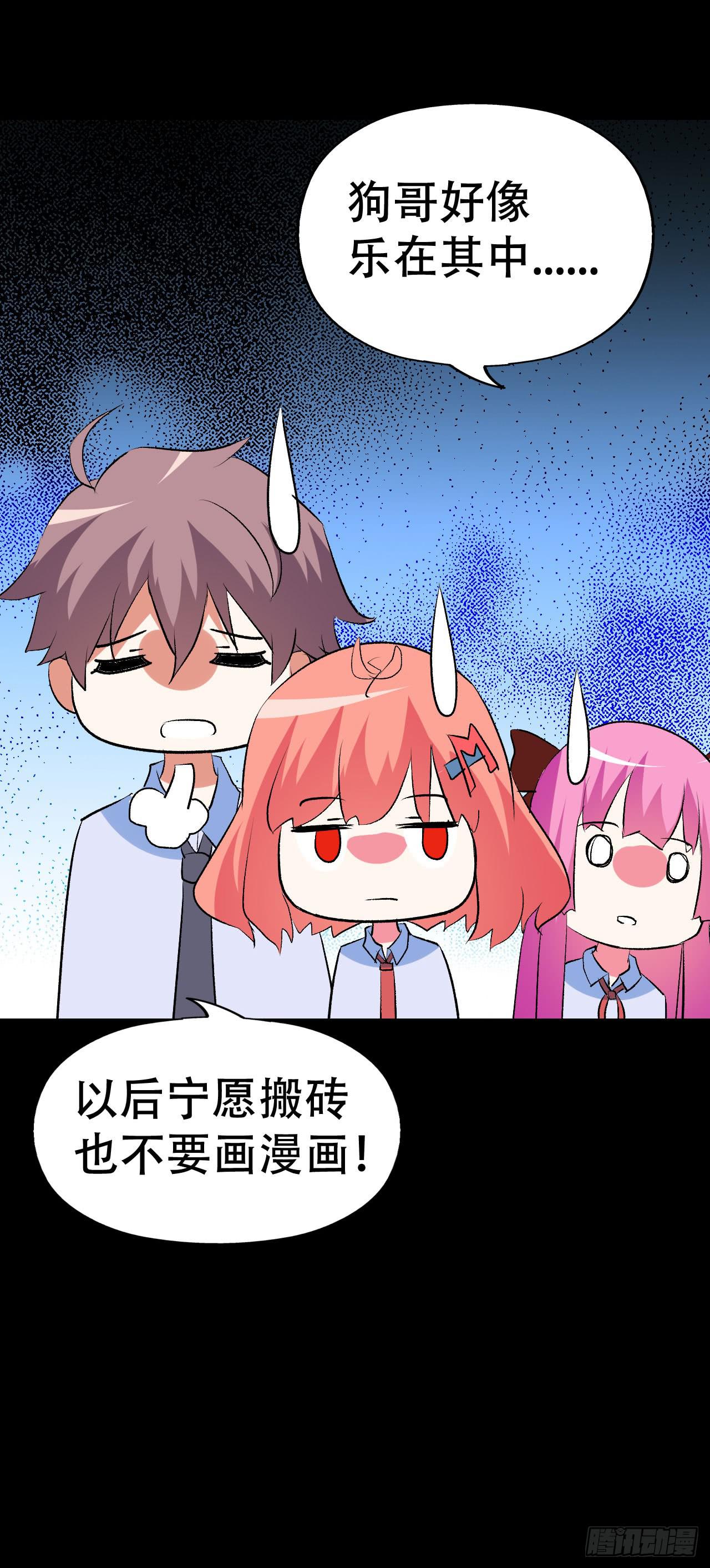 part39.工作室诡事之卷（二(1/2)-第215话