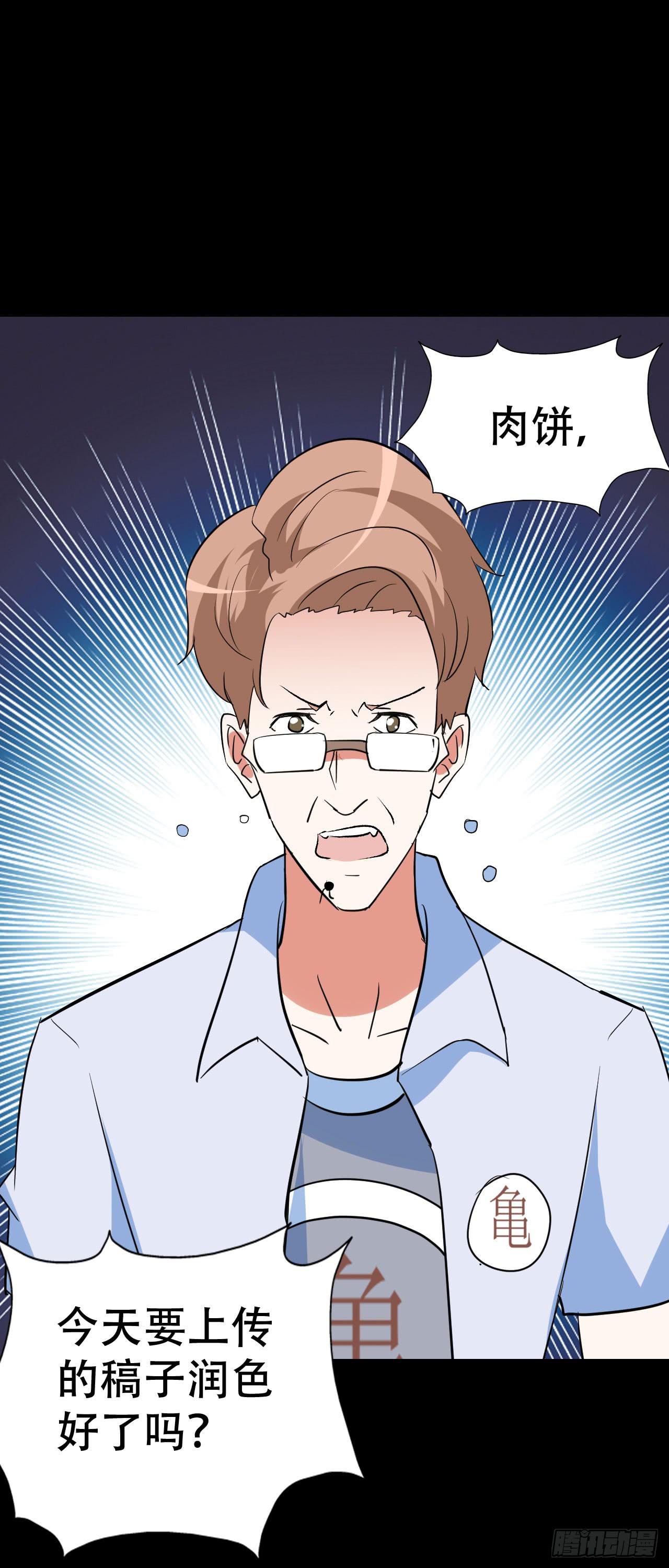 part39.工作室诡事之卷（二(1/2)-第215话