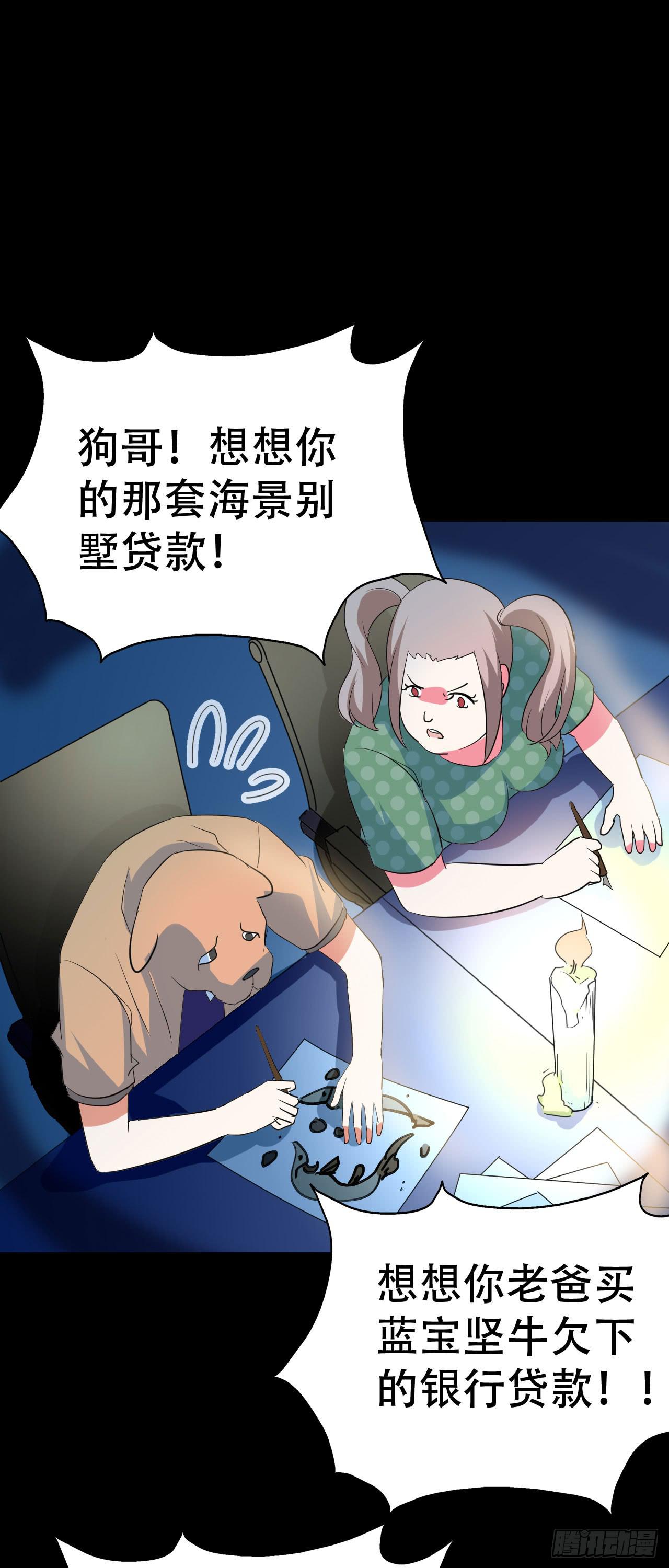 part39.工作室诡事之卷（二(1/2)-第215话