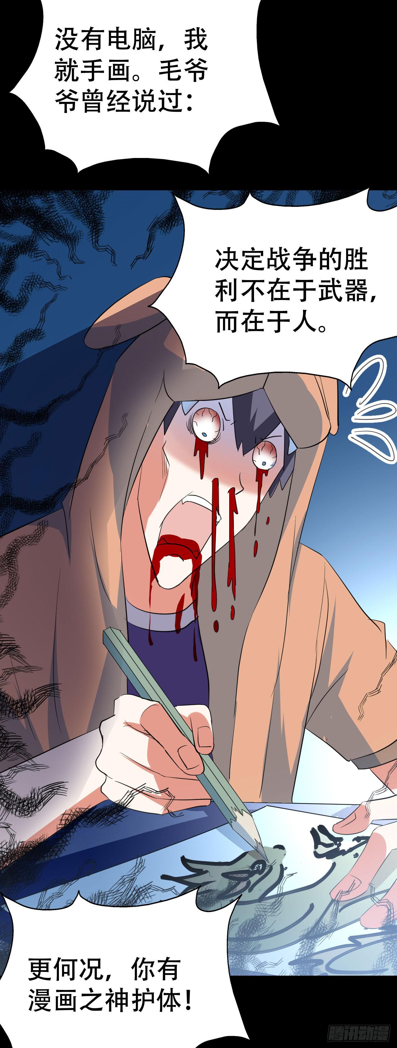 part39.工作室诡事之卷（二(1/2)-第215话