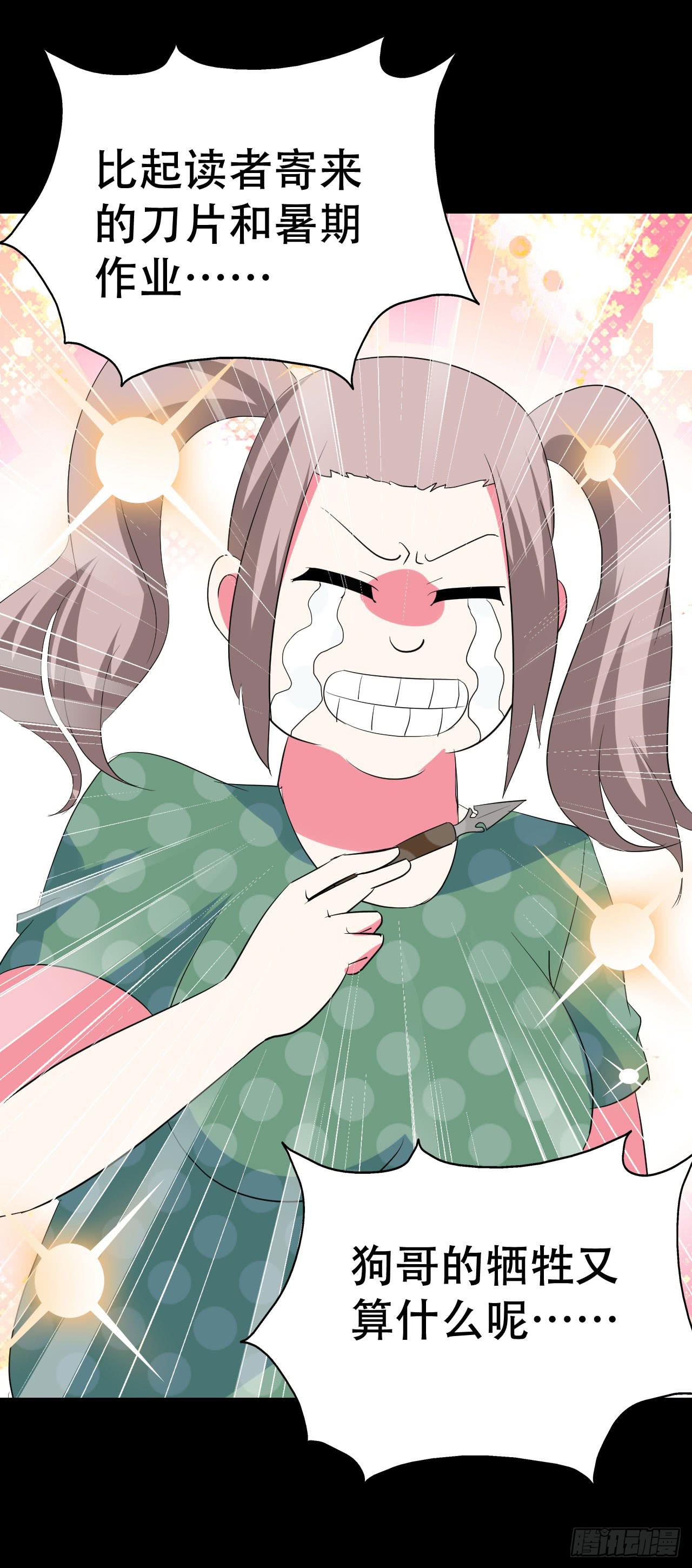 part39.工作室诡事之卷（二(1/2)-第215话