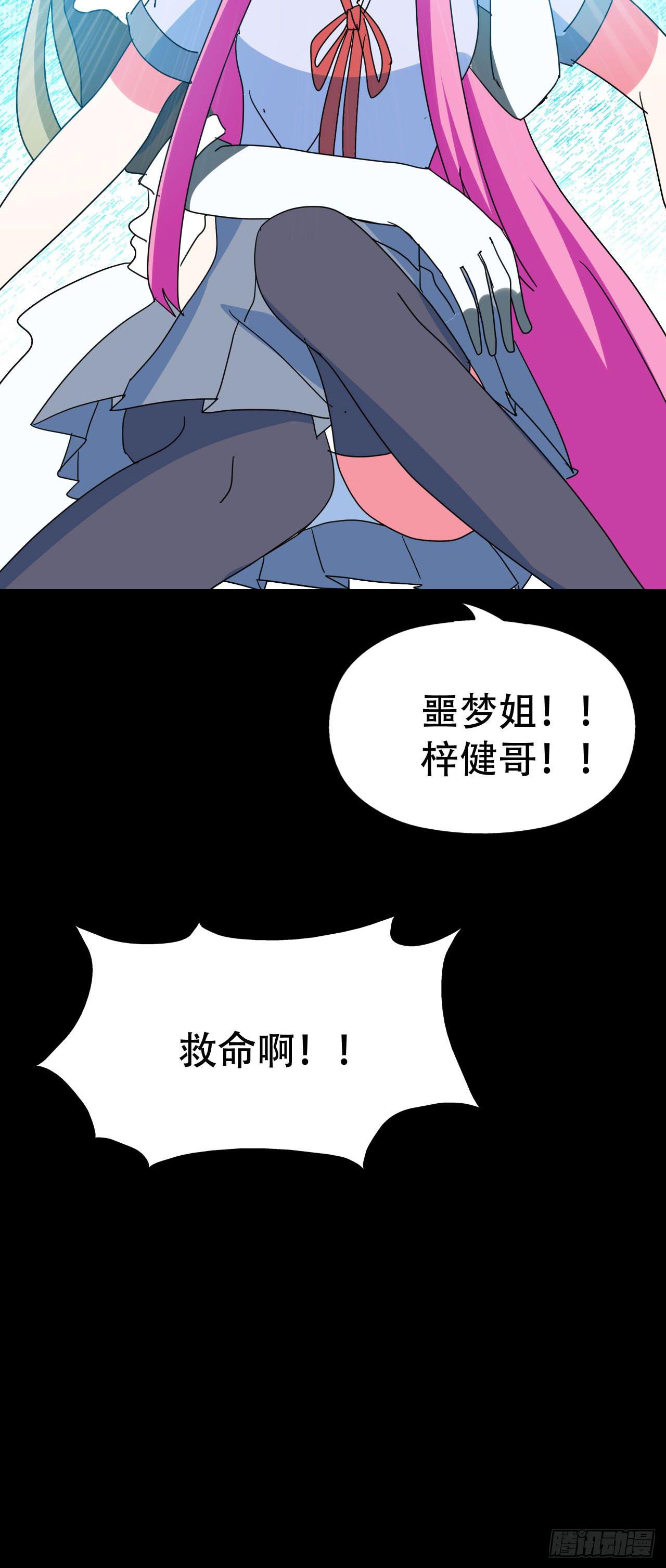 part39.工作室诡事之卷（终(1/2)-第217话