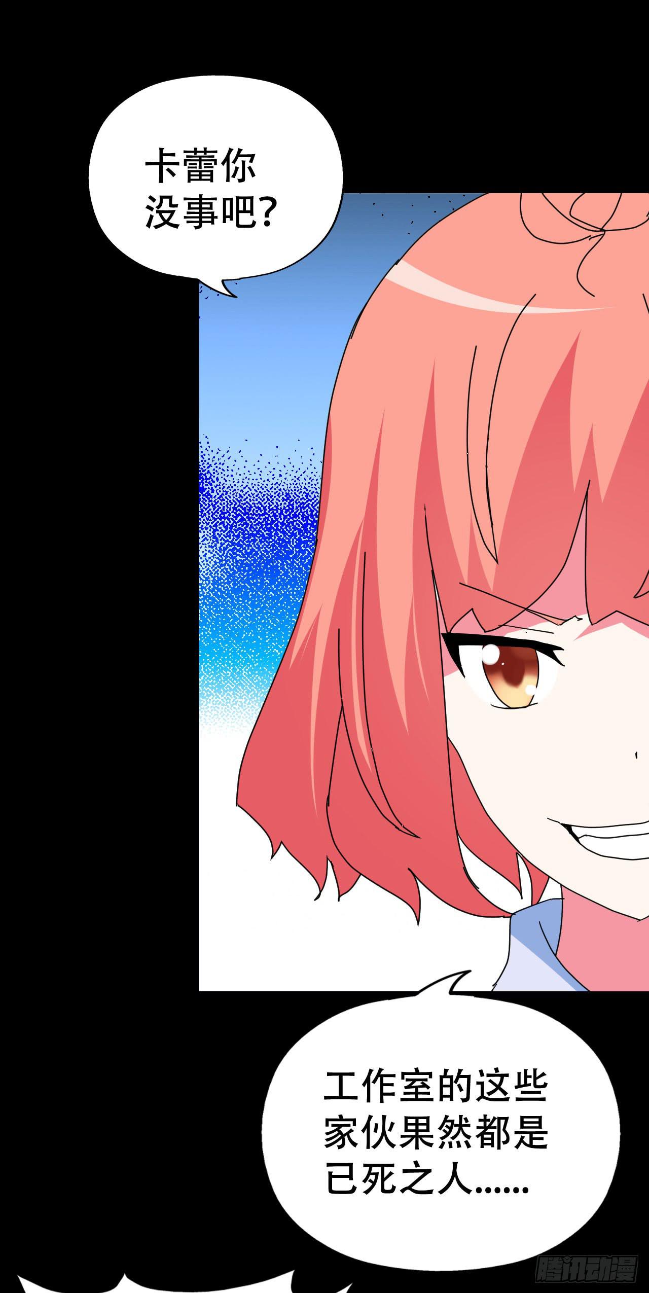 part39.工作室诡事之卷（终(1/2)-第217话