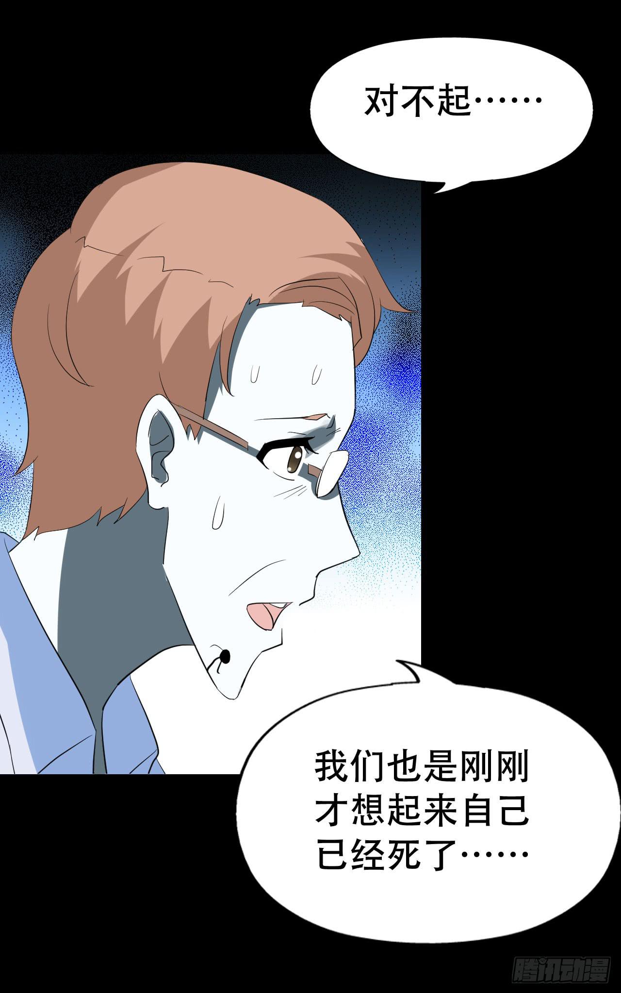 part39.工作室诡事之卷（终(1/2)-第217话