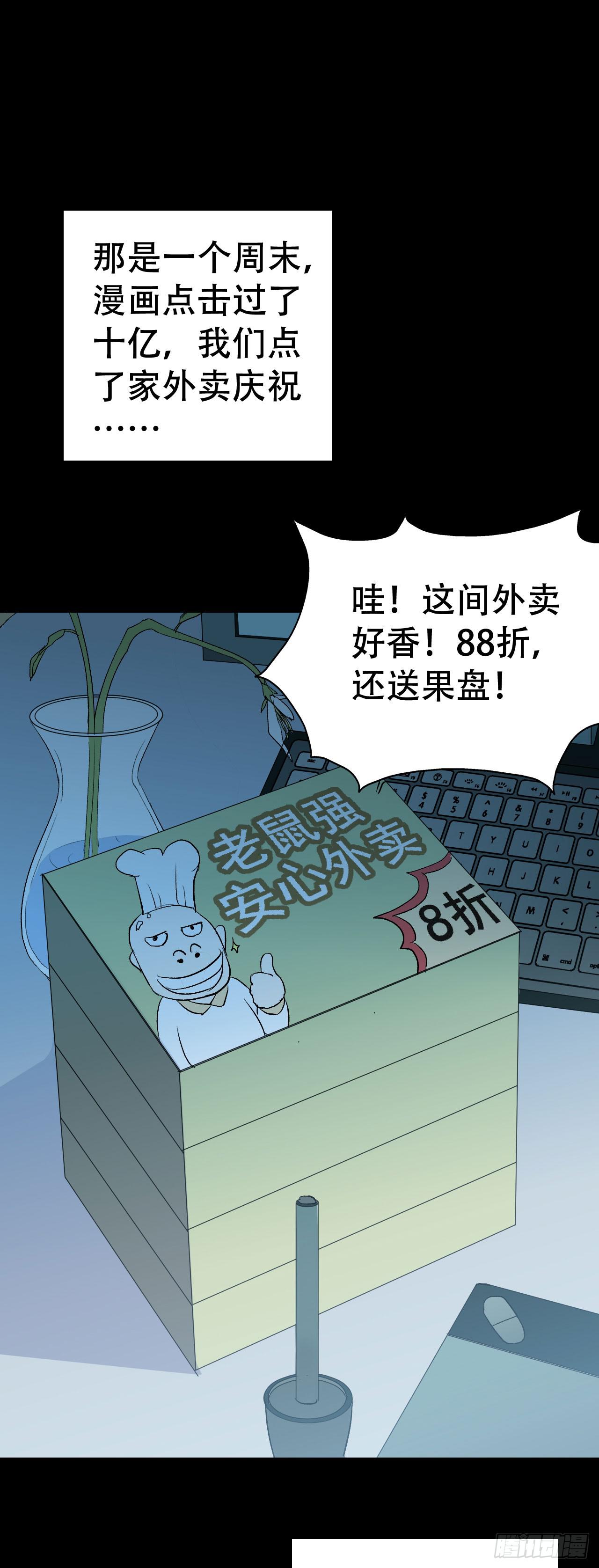 part39.工作室诡事之卷（终(1/2)-第217话