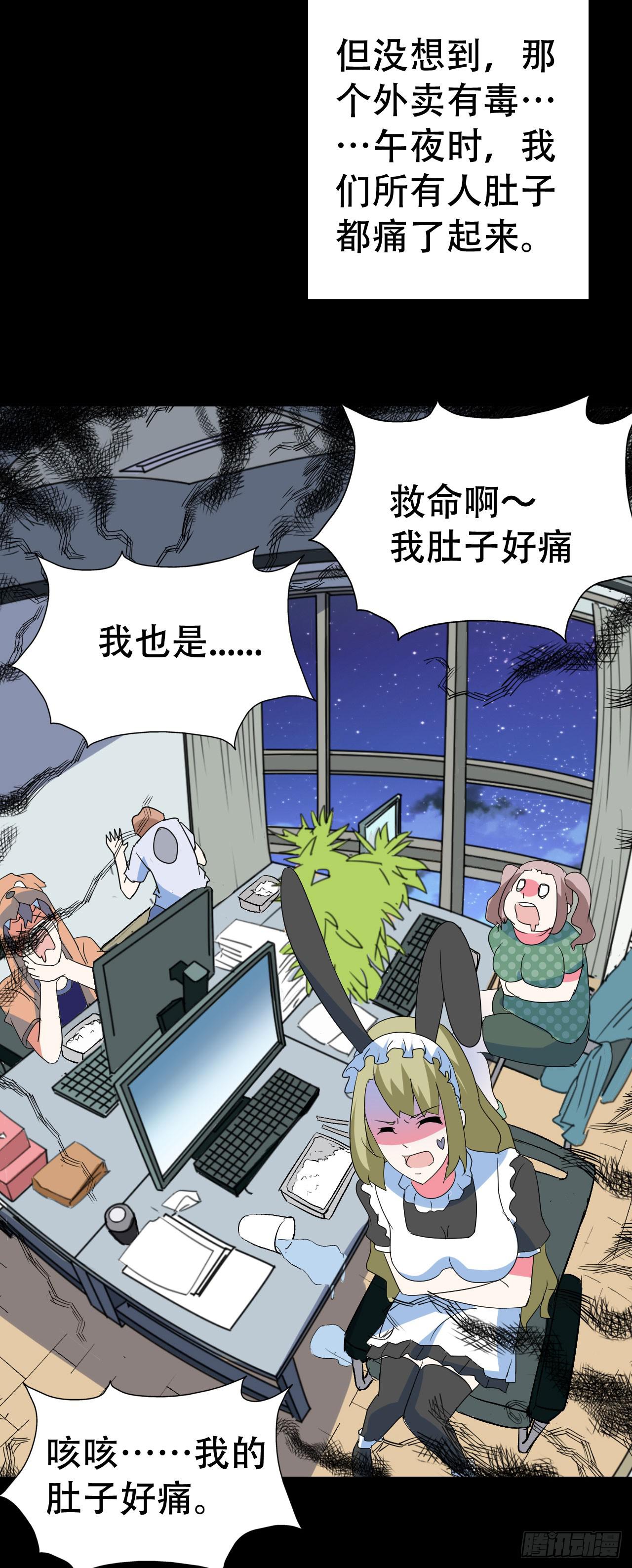 part39.工作室诡事之卷（终(1/2)-第217话