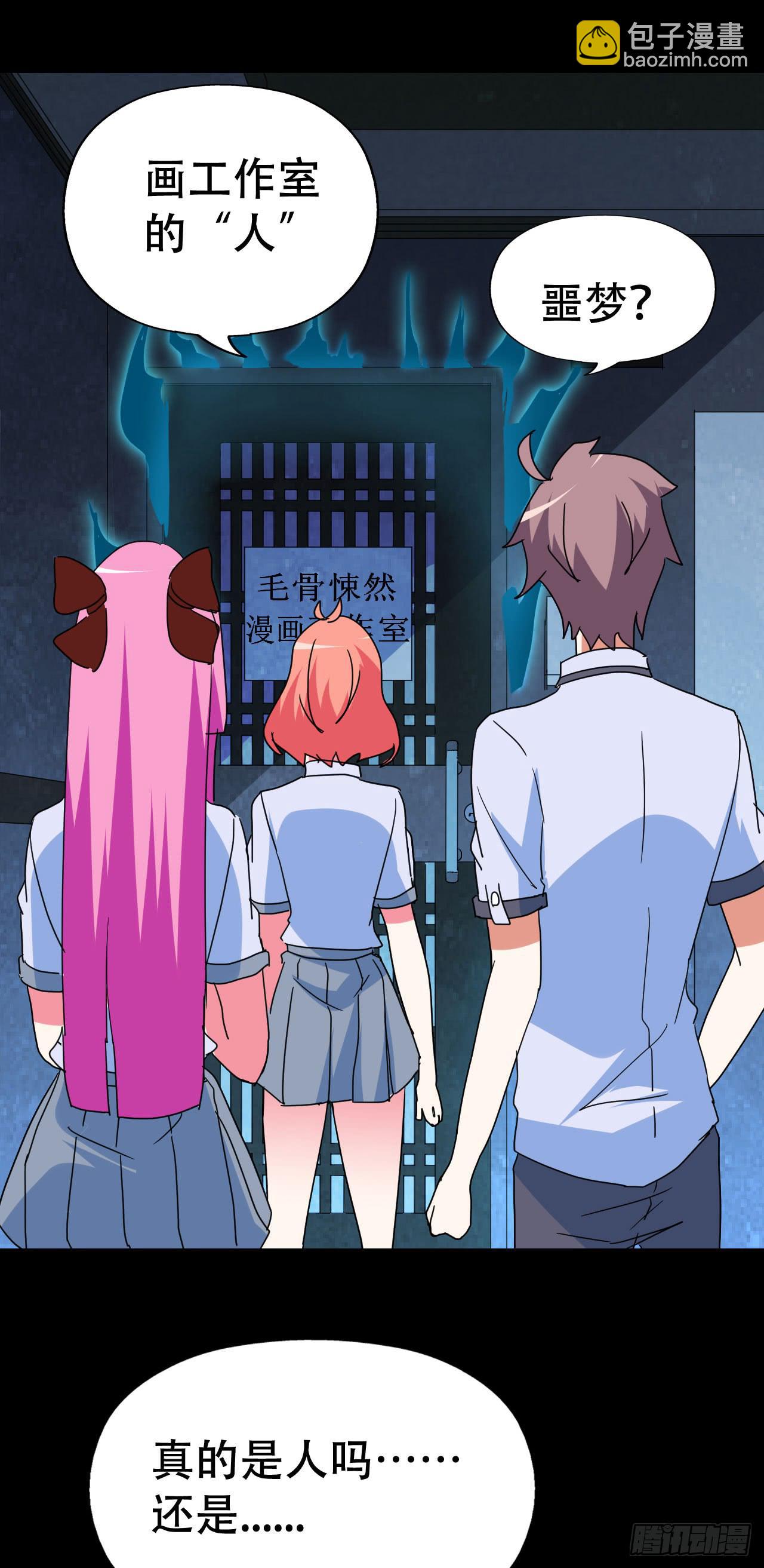 part39.工作室诡事之卷（终(1/2)-第217话