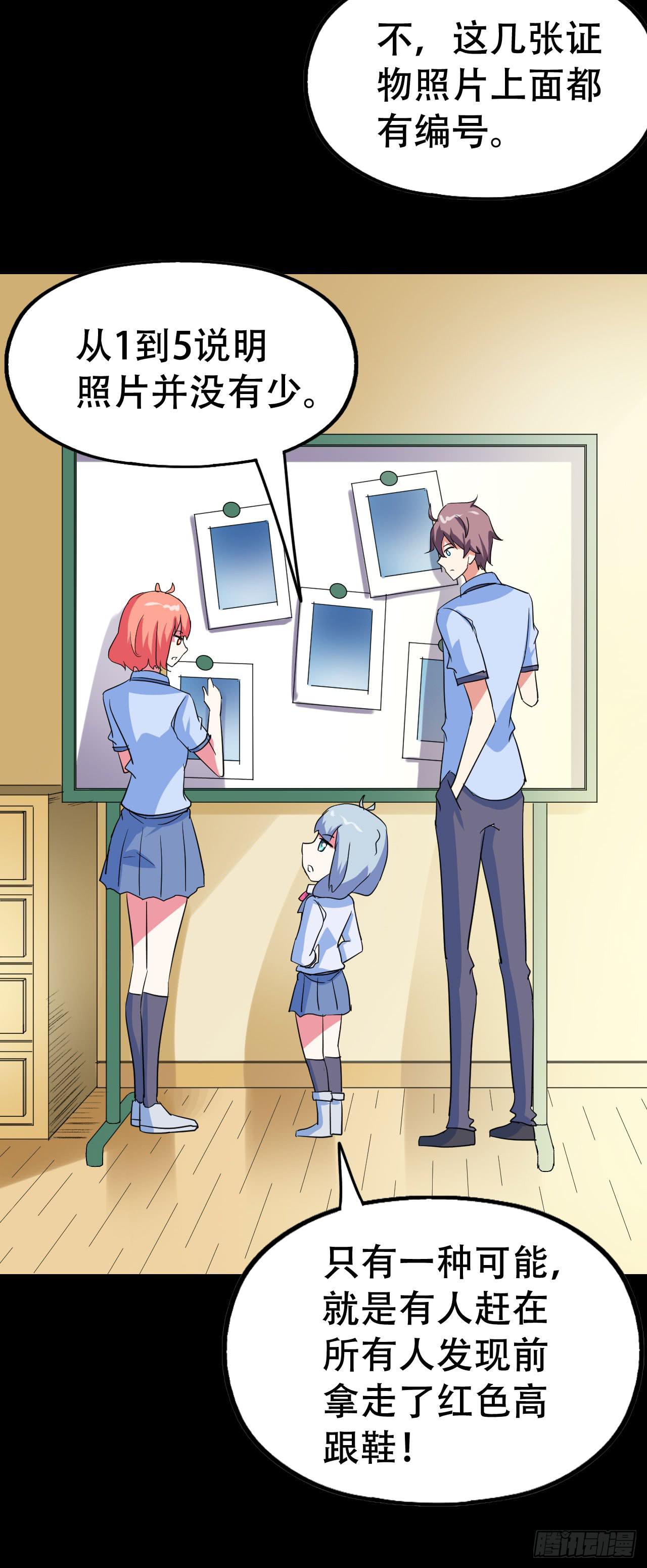 part40.魔力高跟鞋之卷（二(1/2)-第219话