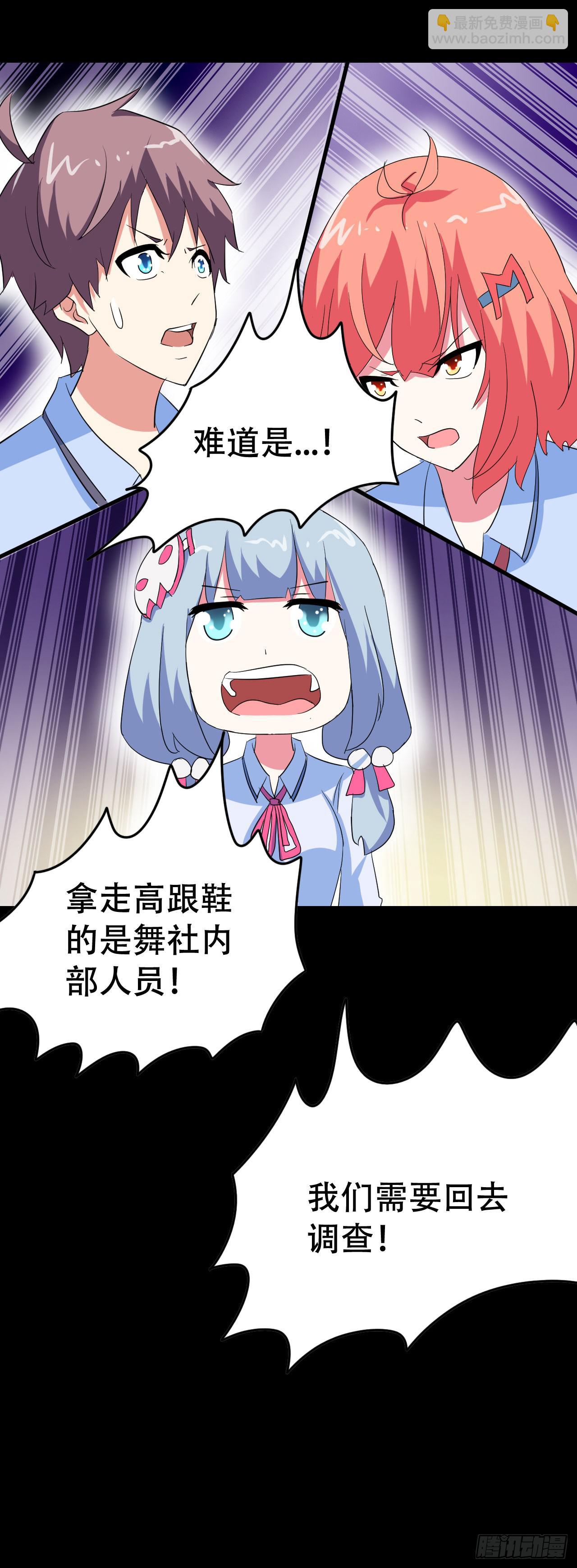 part40.魔力高跟鞋之卷（二(1/2)-第219话