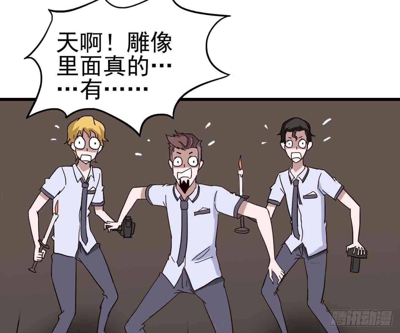 Part5&middot;七不可思议之卷（三）(1/2)-第23话