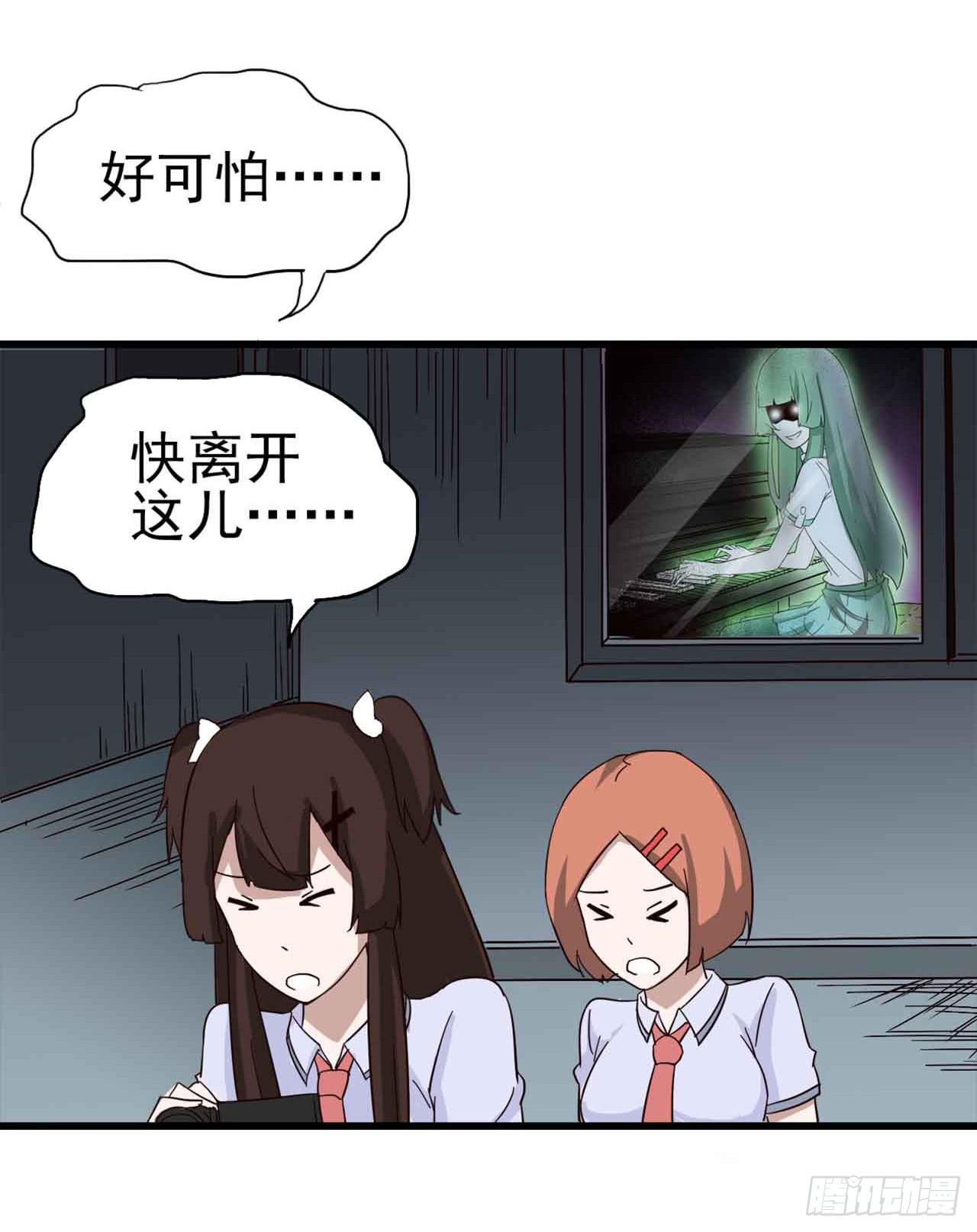 Part5&middot;七不可思议之卷（三）(1/2)-第23话