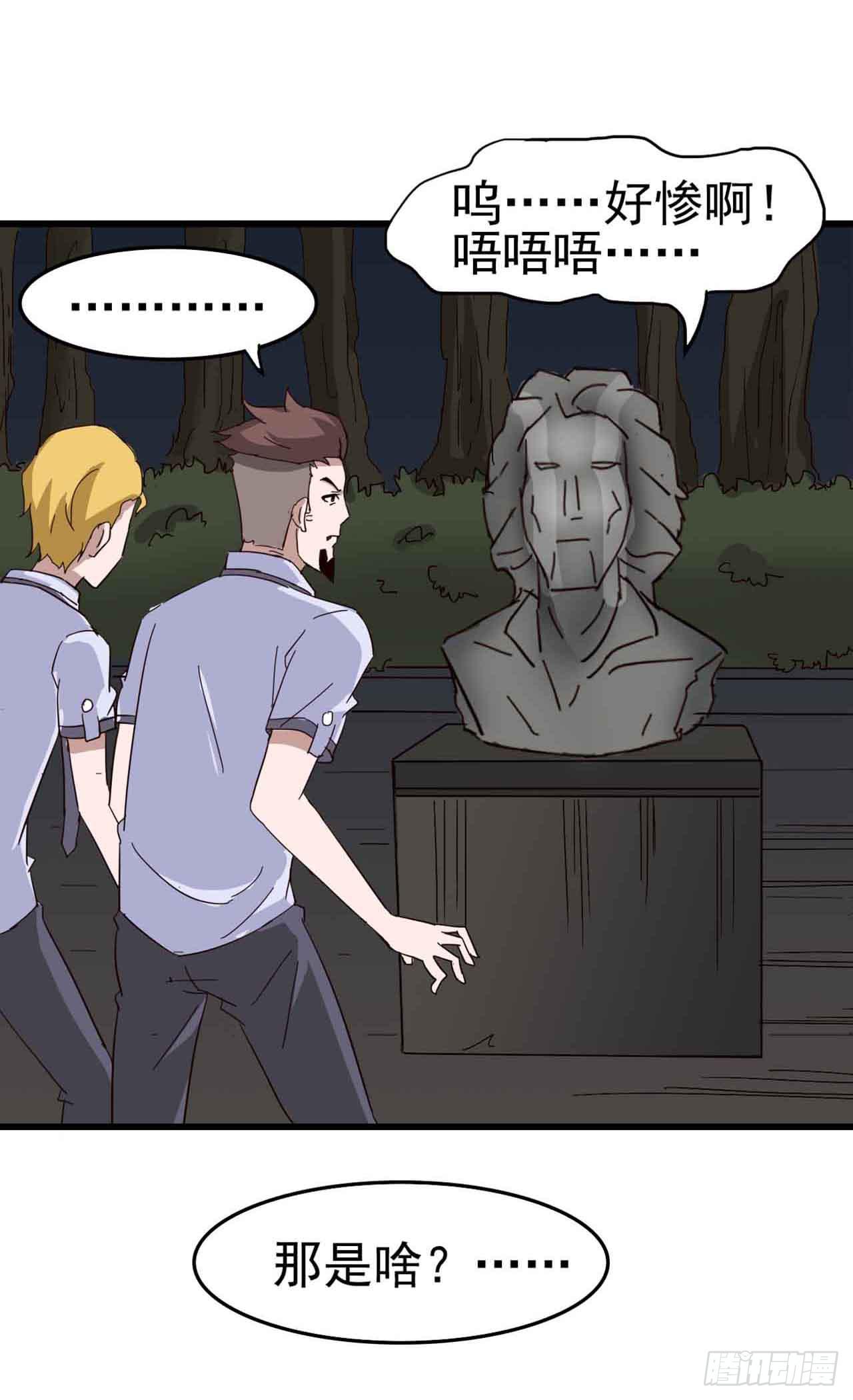 Part5&middot;七不可思议之卷（三）(1/2)-第23话