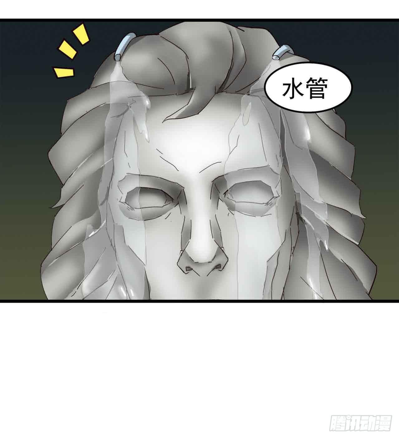 Part5&middot;七不可思议之卷（三）(1/2)-第23话