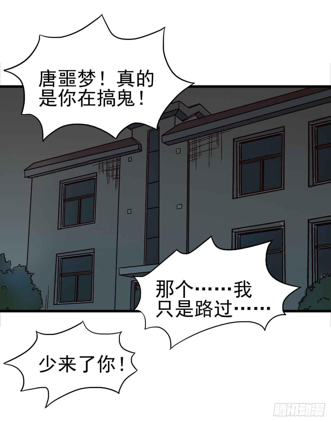 恶灵调教女王 - Part5·七不可思议之卷（三）(1/2) - 7