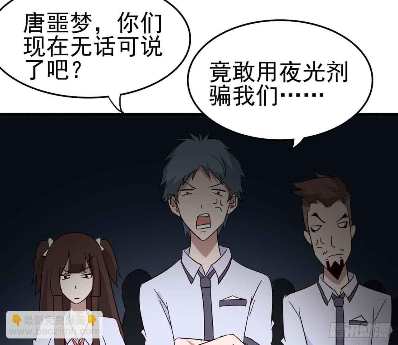 Part5&middot;七不可思议之卷（三）(1/2)-第23话