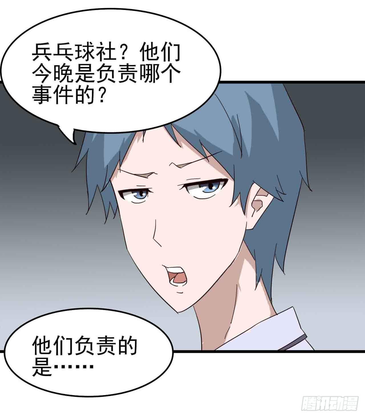 Part5&middot;七不可思议之卷（三）(1/2)-第23话