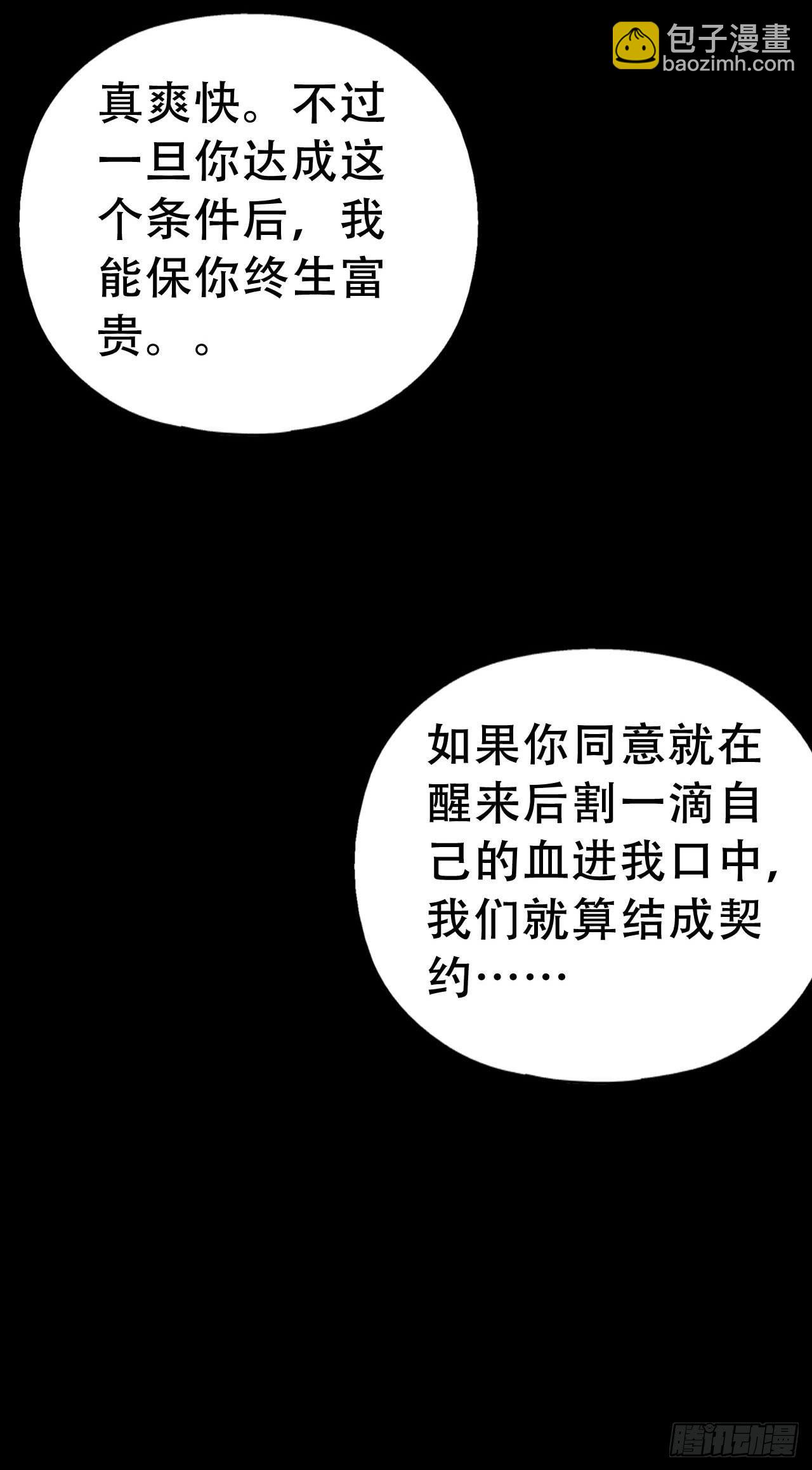 part41.亿万蟾蜍之卷（一(1/2)-第223话