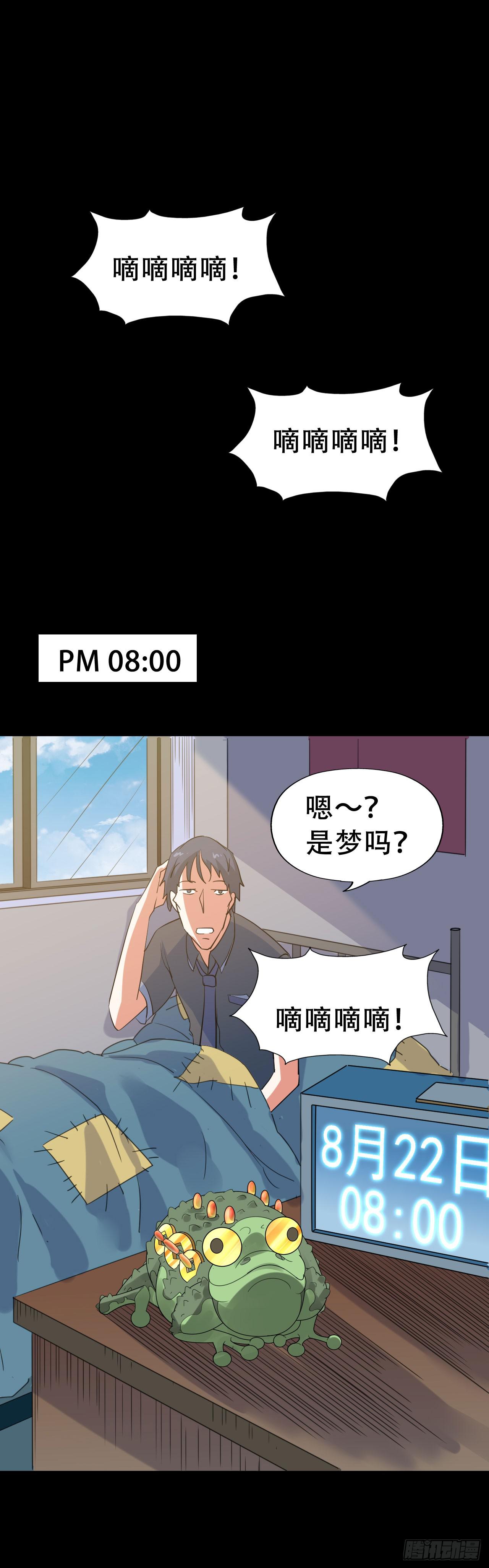 part41.亿万蟾蜍之卷（一(1/2)-第223话