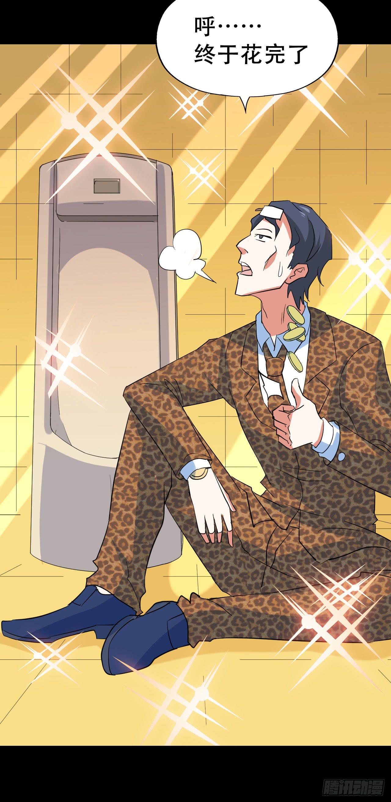 part41.亿万蟾蜍之卷（一(1/2)-第223话