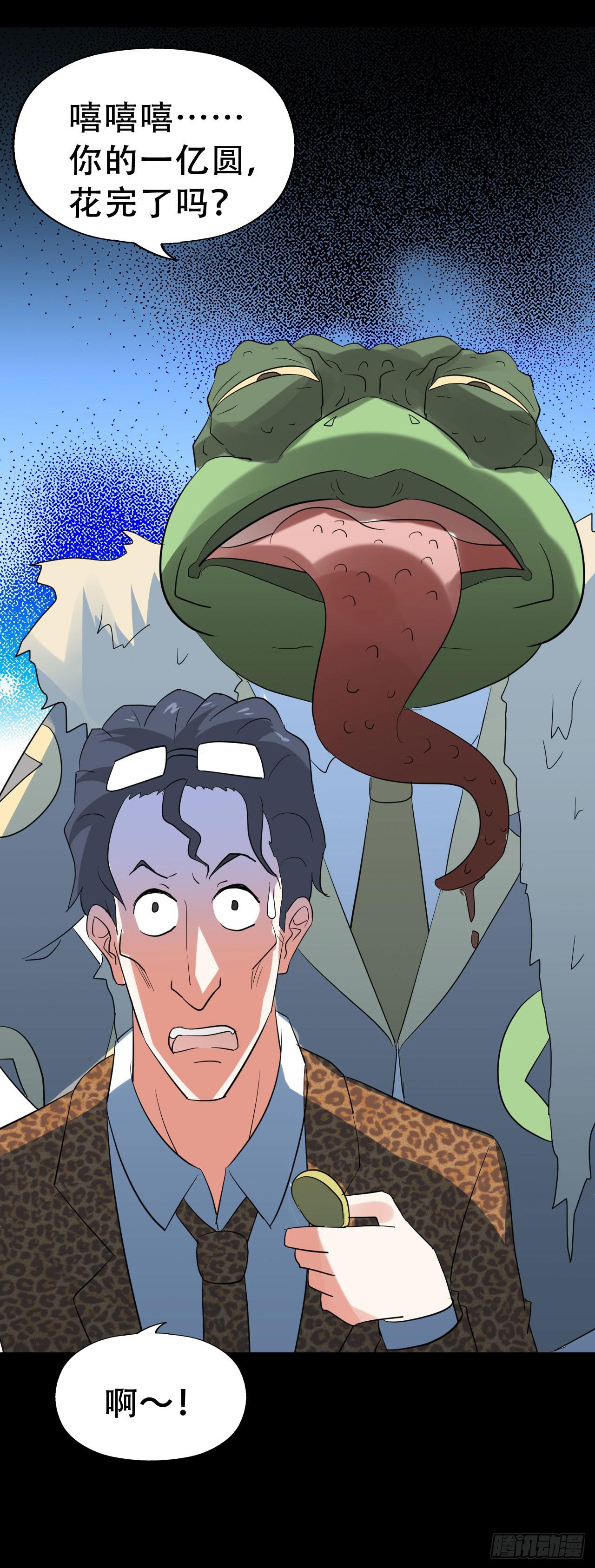 part41.亿万蟾蜍之卷（一(1/2)-第223话