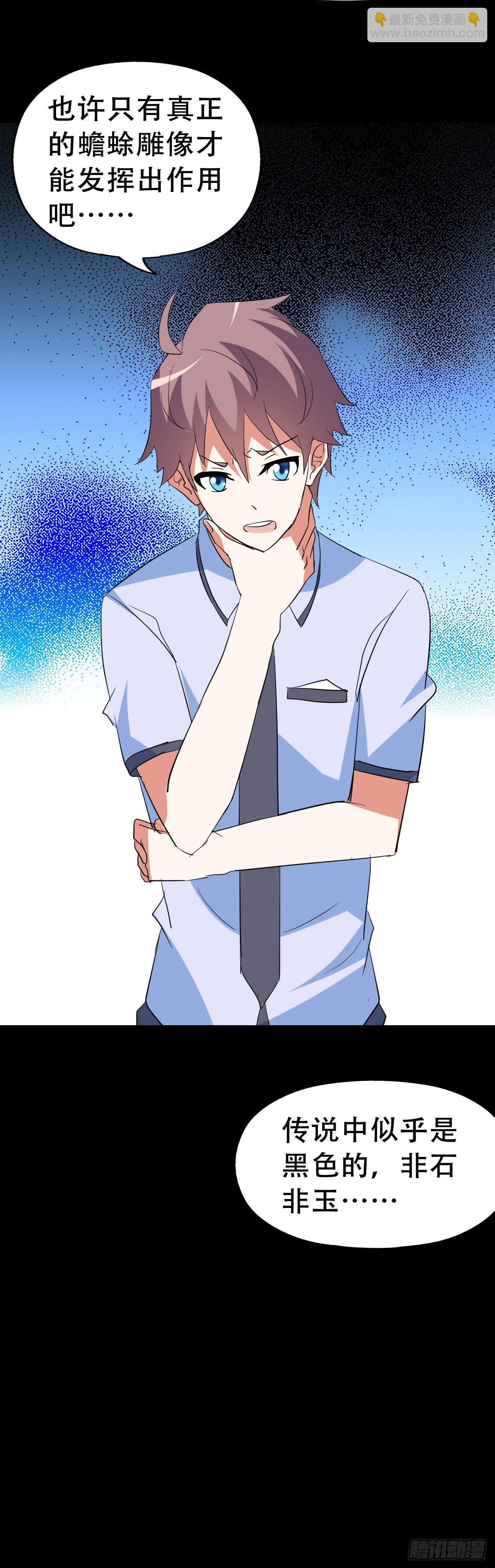 part41.亿万蟾蜍之卷（一(1/2)-第223话